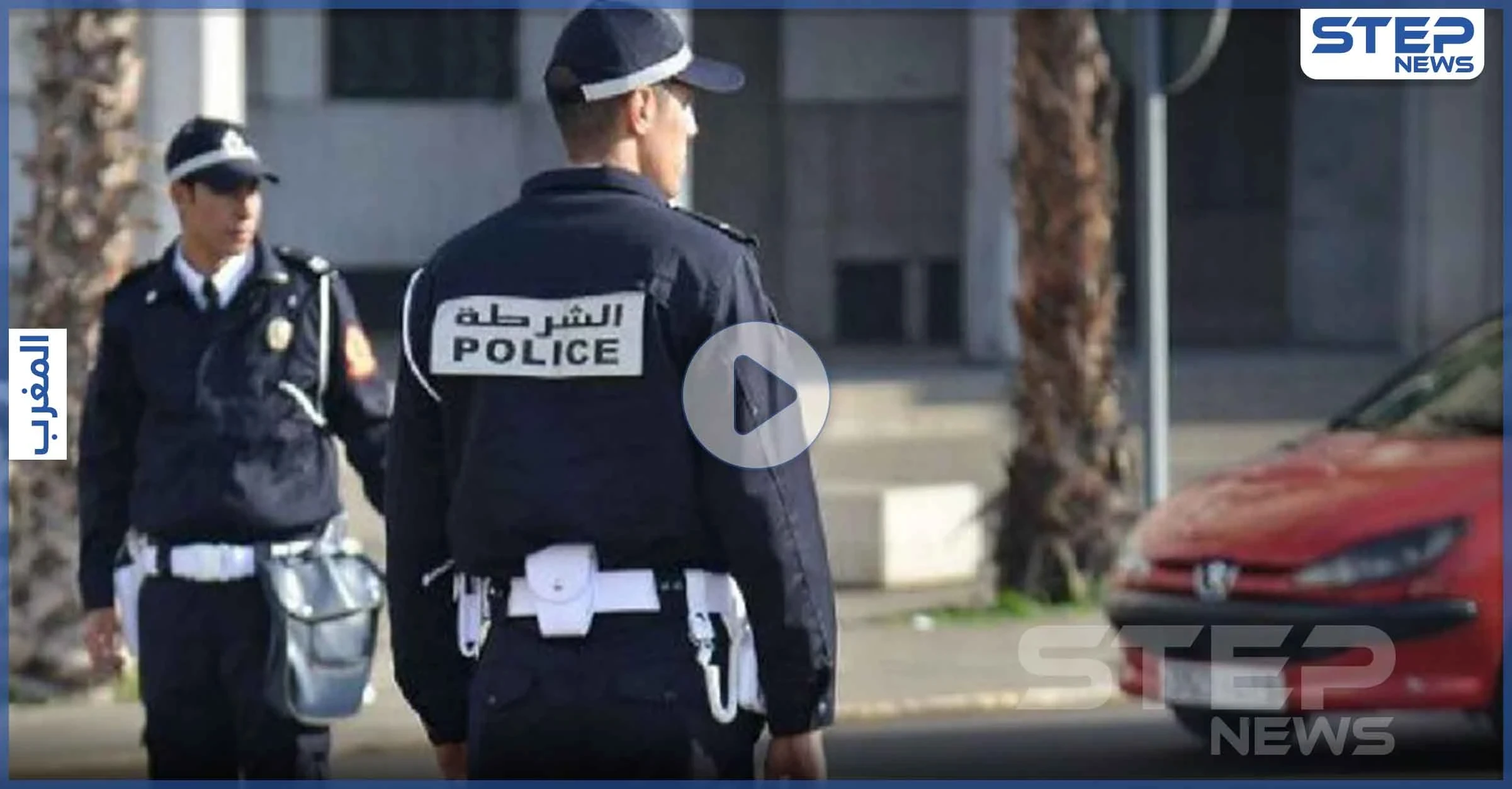 بالفيديو|| شجار بالسيوف بين عائلتين في المغرب .. والسلطات تتدخل