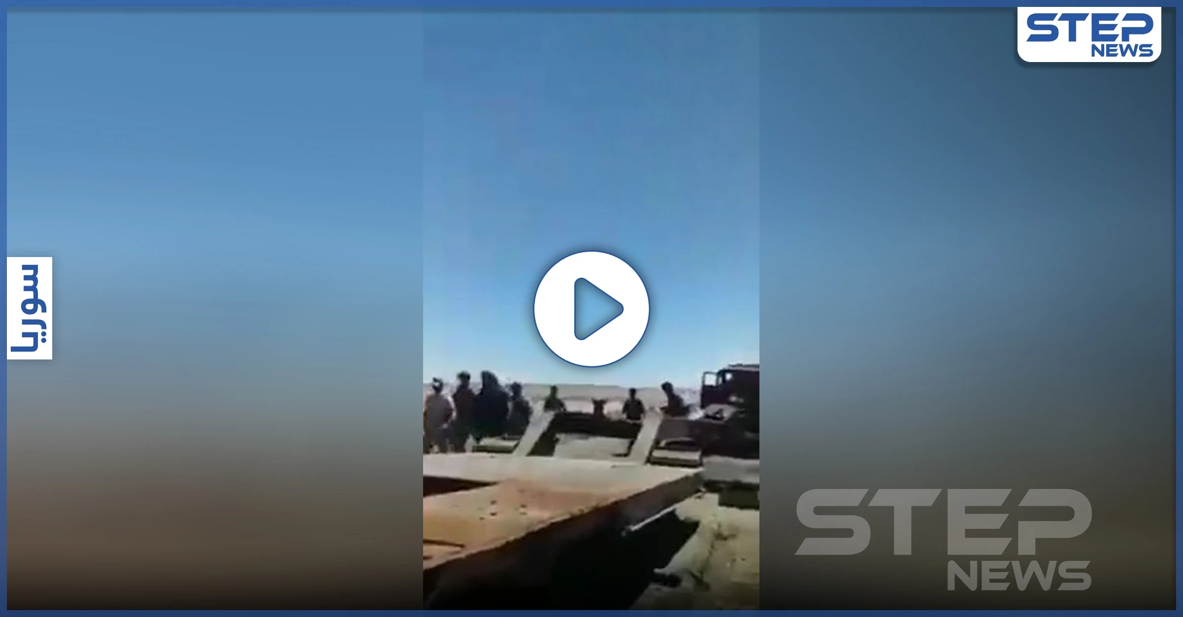 بالفيديو || تفاصيل لم يعلن عنها حول مقتل الجنرال الروسي قرب دير الزور.. و"داعش" يتبنى