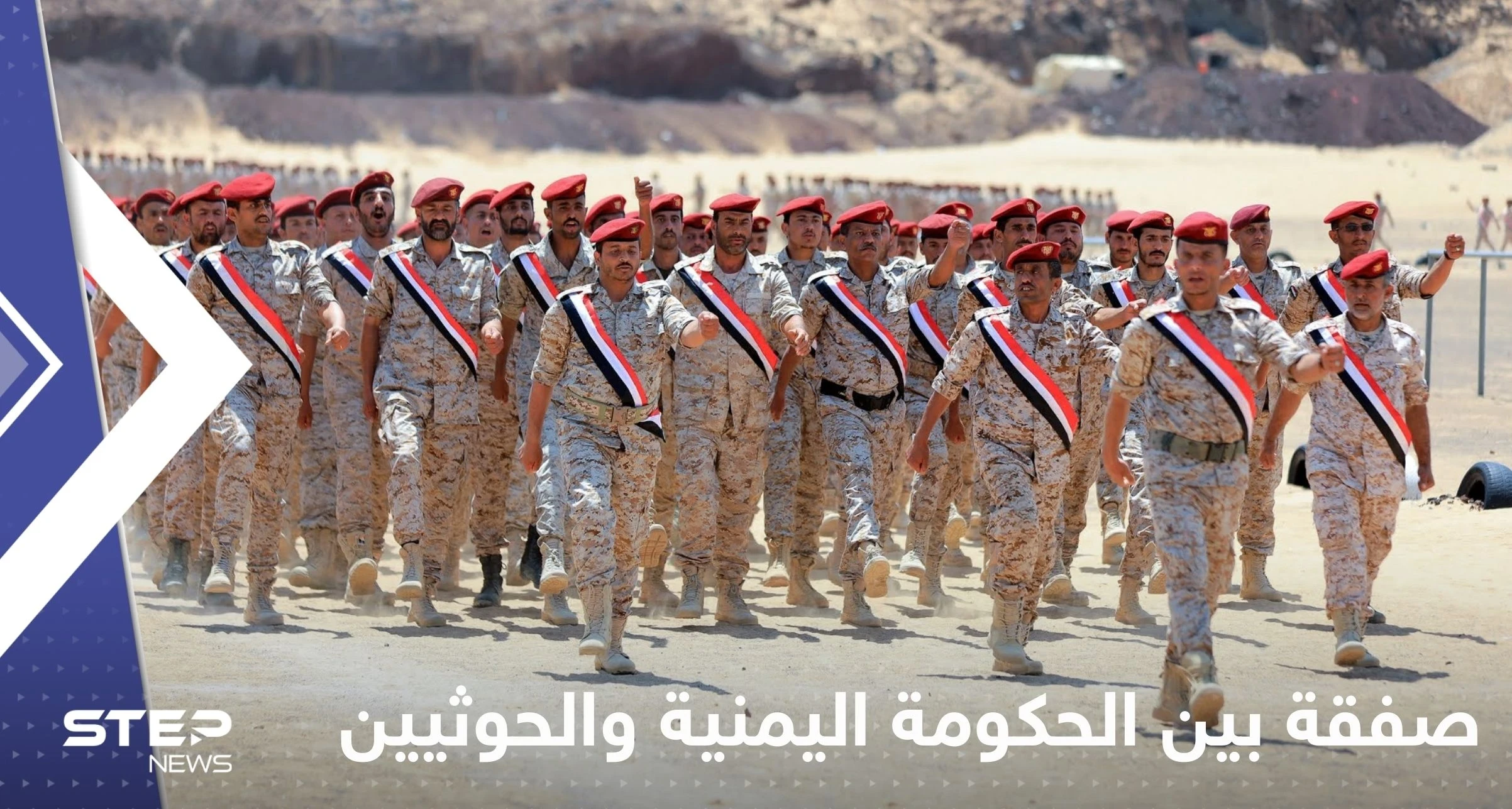 صفقة تبادل أسرى بين حكومة اليمن و"ميليشيا الحوثي" في ختام مشاورات سويسرا