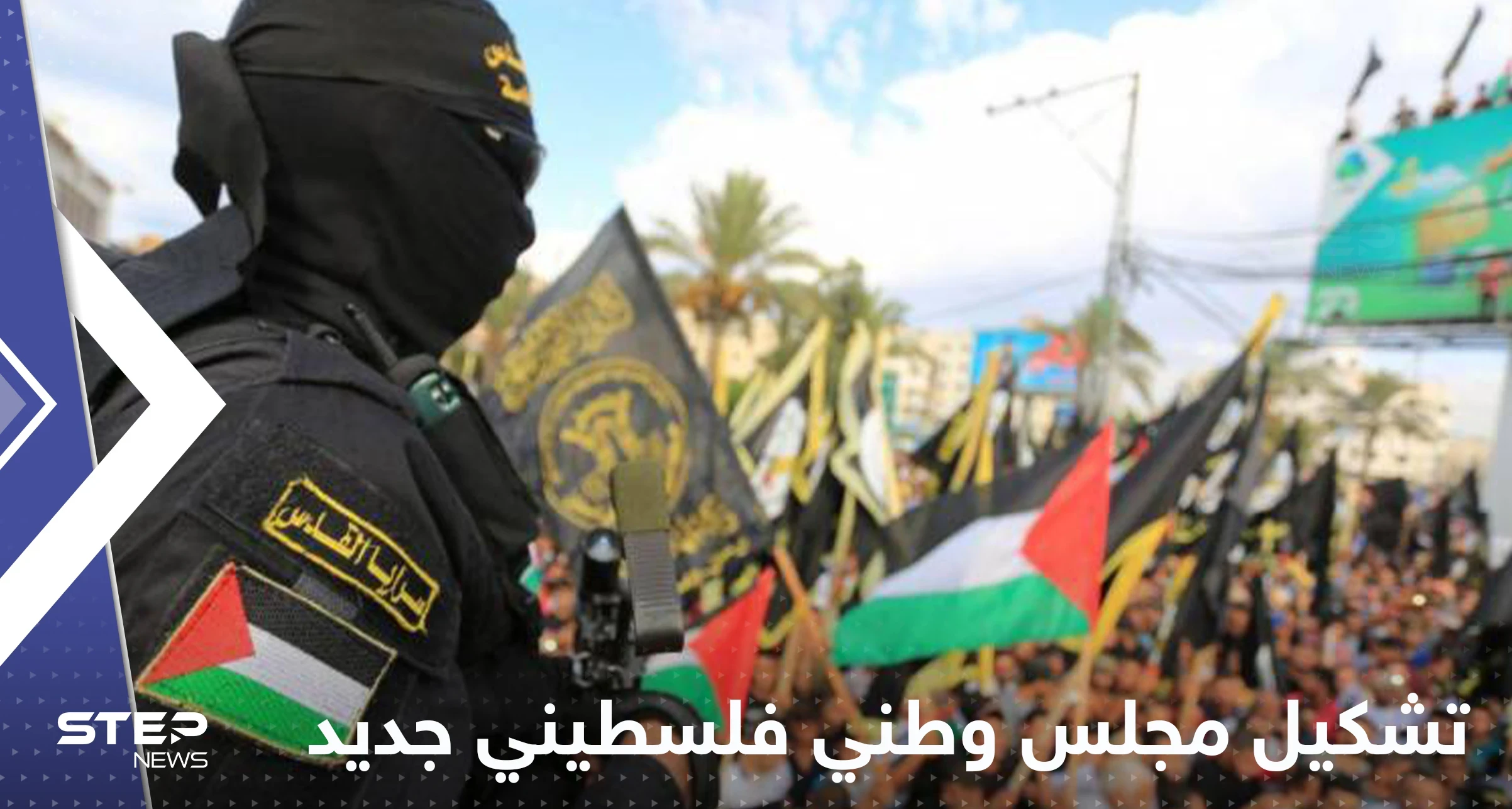 حماس والجهاد الإسلامي تتحدثان عن " تشكيل مجلس وطني فلسطيني جديد"