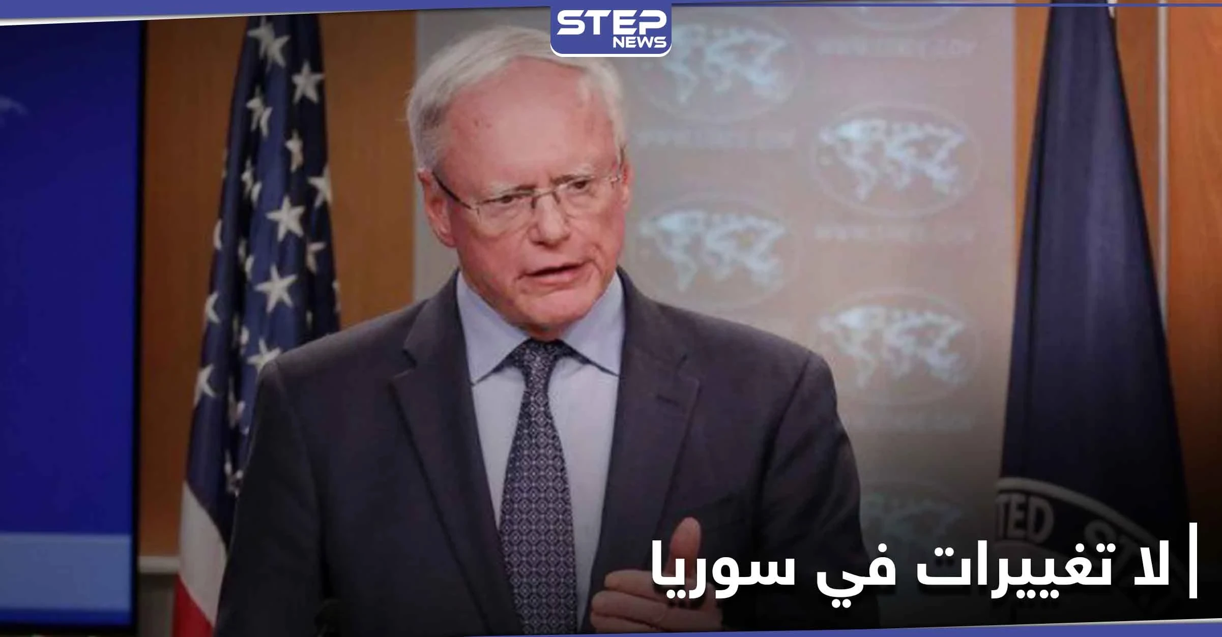 "جيمس جيفري" يكشف عن السياسات الأمريكية تجاه الوضع السوري بعد الانتخابات