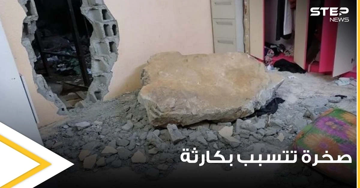 شاهد|| صخرة ضخمة تفاجئ شاب وهو نائم وتسقط في غرفته والعناية الإلهية تنقذه
