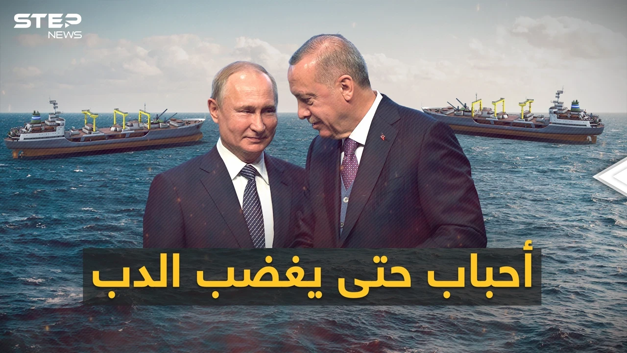 تركيا في قلب الحرب الأوكرانية .. ونفوذها قد يغضب الدب الروسي