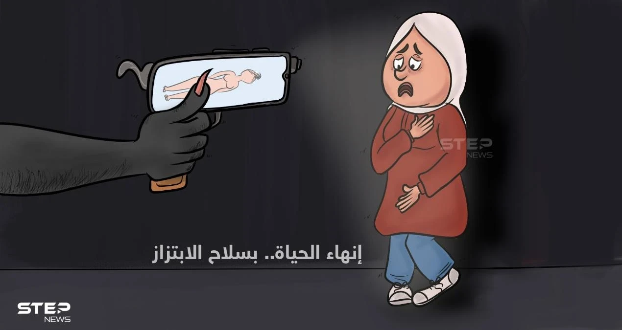 جريمة الابتزاز بصور مفبركة.