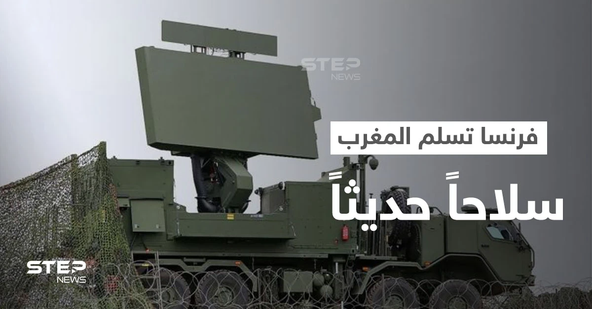 فرنسا تسلم المغرب رادارات حديثة.. وتحرك فرنسي بالرباط يثير ضجةً كبيرة
