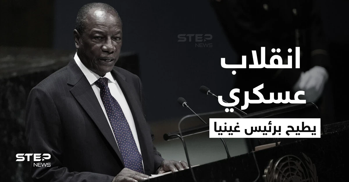 بالفيديو|| أول ظهور لرئيس غينيا وهو معتقل بعد مداهمة قوة عسكرية انقلابية مكتبه
