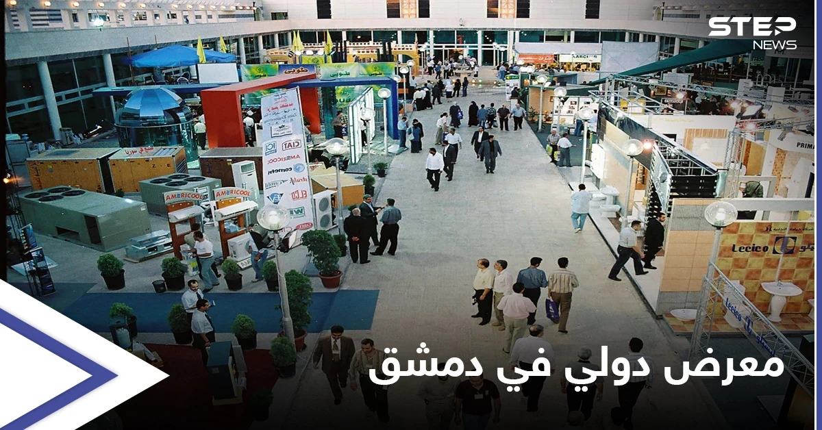 إيران وروسيا تقسمان "كعكة" إعادة الإعمار في سوريا ضمن معرض بيلدكس بدمشق بمشاركة عربية