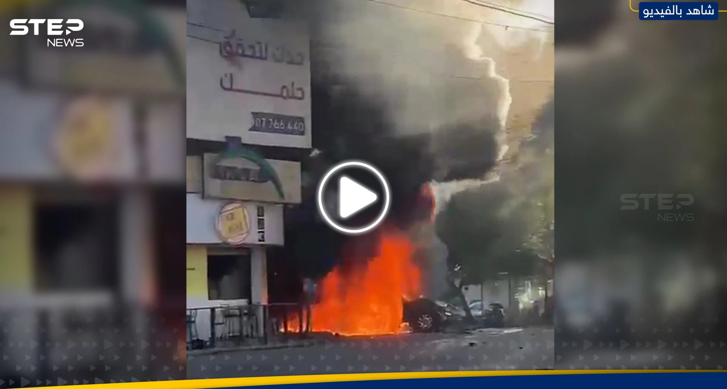 شاهد || مسيرة إسرائيلية تستهدف سيارة في النبطية جنوب لبنان