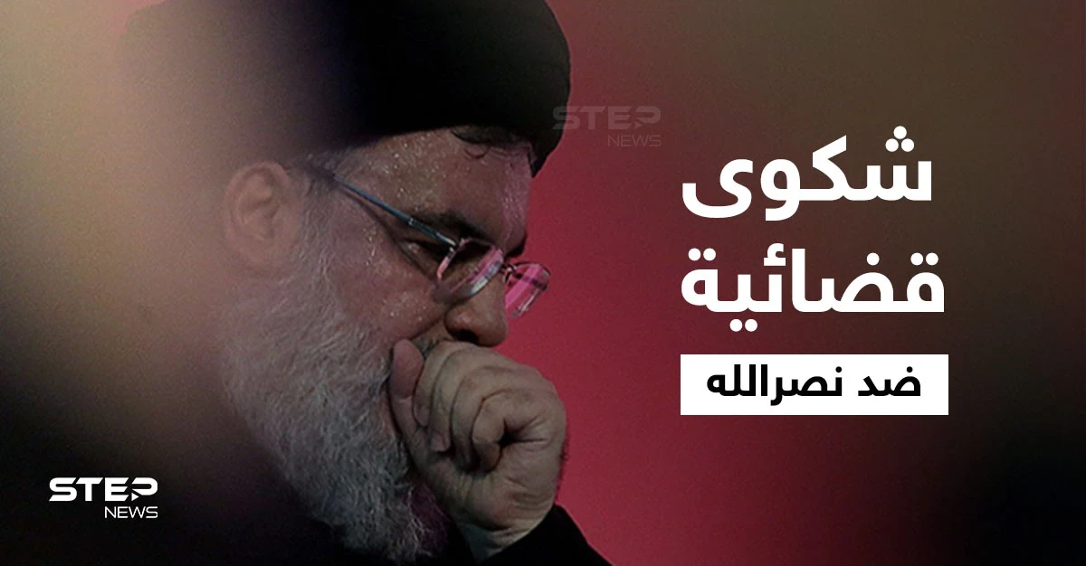 شكوى قضائية ضد حسن نصرالله وغضب على منصات التواصل ومطالبات باستدعائه للتحقيق في أحداث الطيونة الدامية