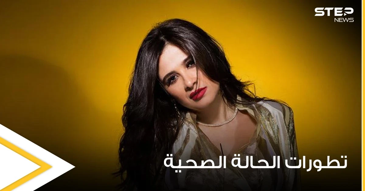تطور مهم بالحالة الصحية لــ ياسمين عبد العزيز.. وطبيب يكشف عن عمل جراحي خلال الساعات القادمة