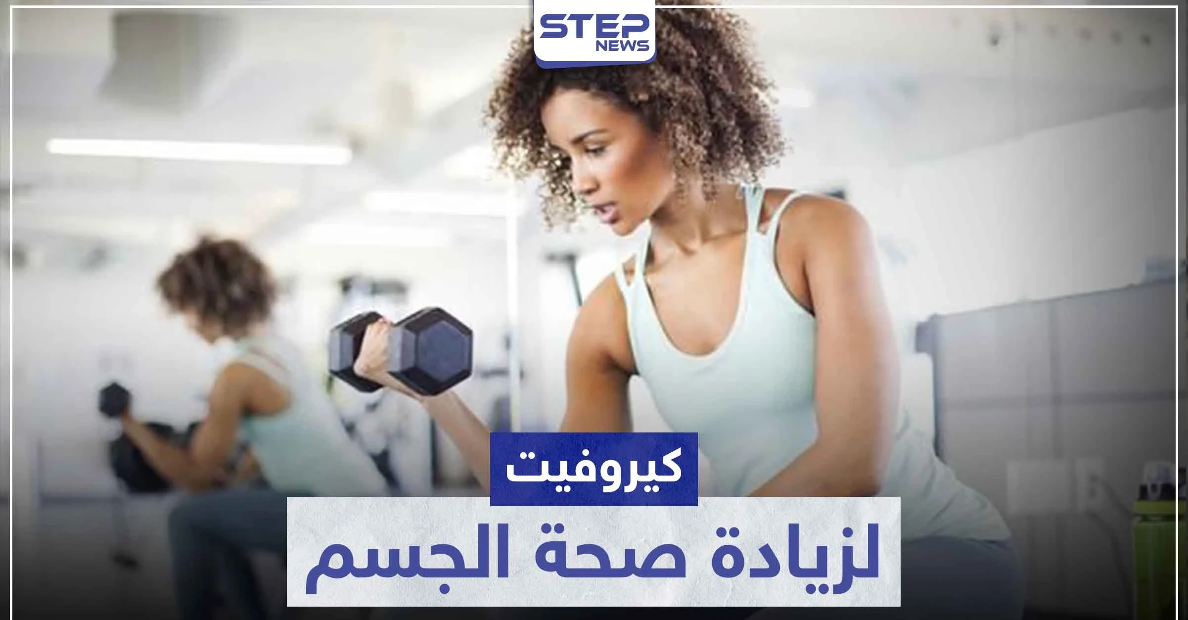 دواء كيروفيت كبسول Kerovit يمد الجسم بالفيتامينات و العناصر المفيدة