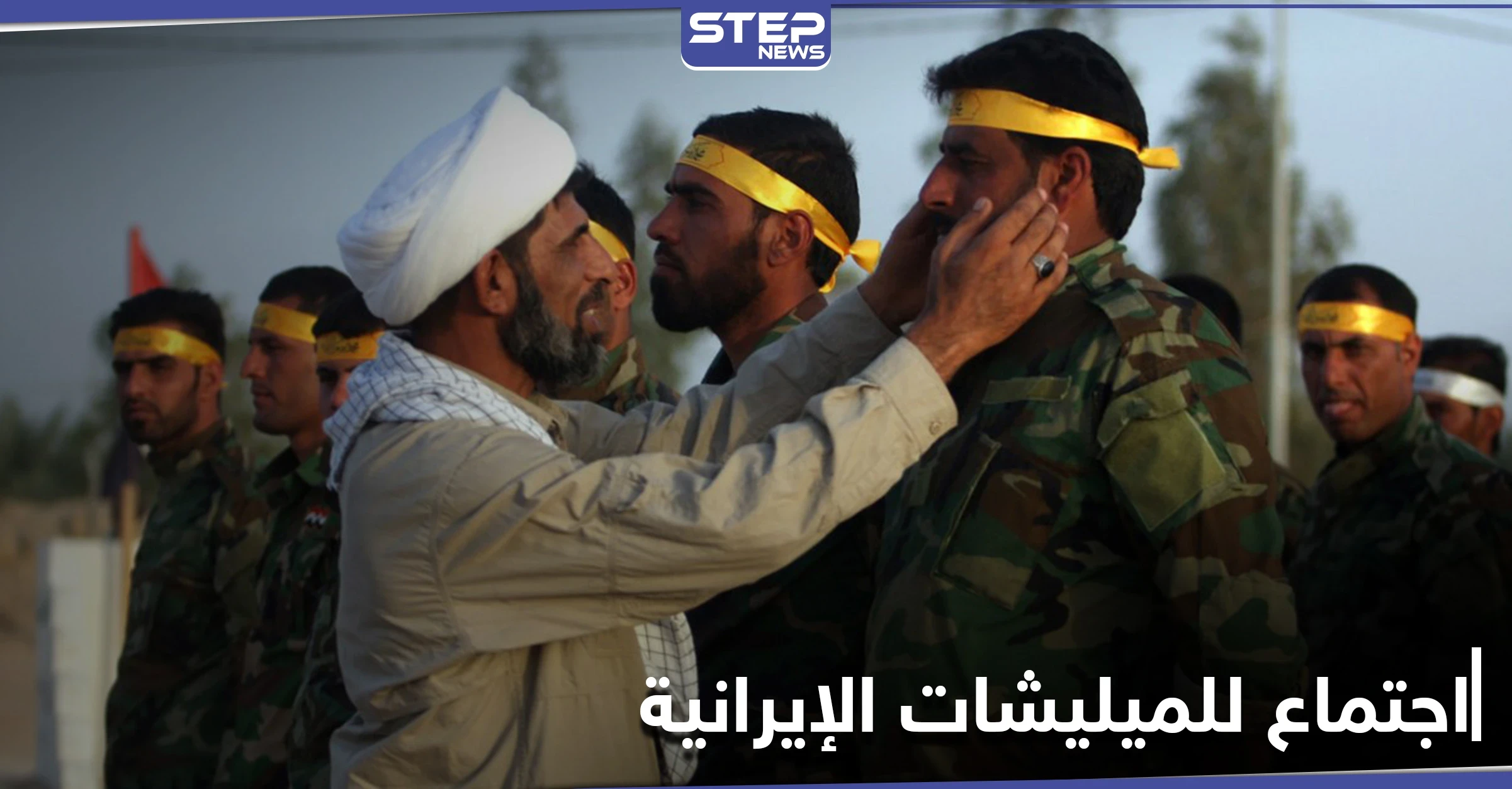 خاص|| اجتماع كبير للميليشيات الإيرانية في قاعدة الإمام علي.. ومصدر يكشف أهدافه