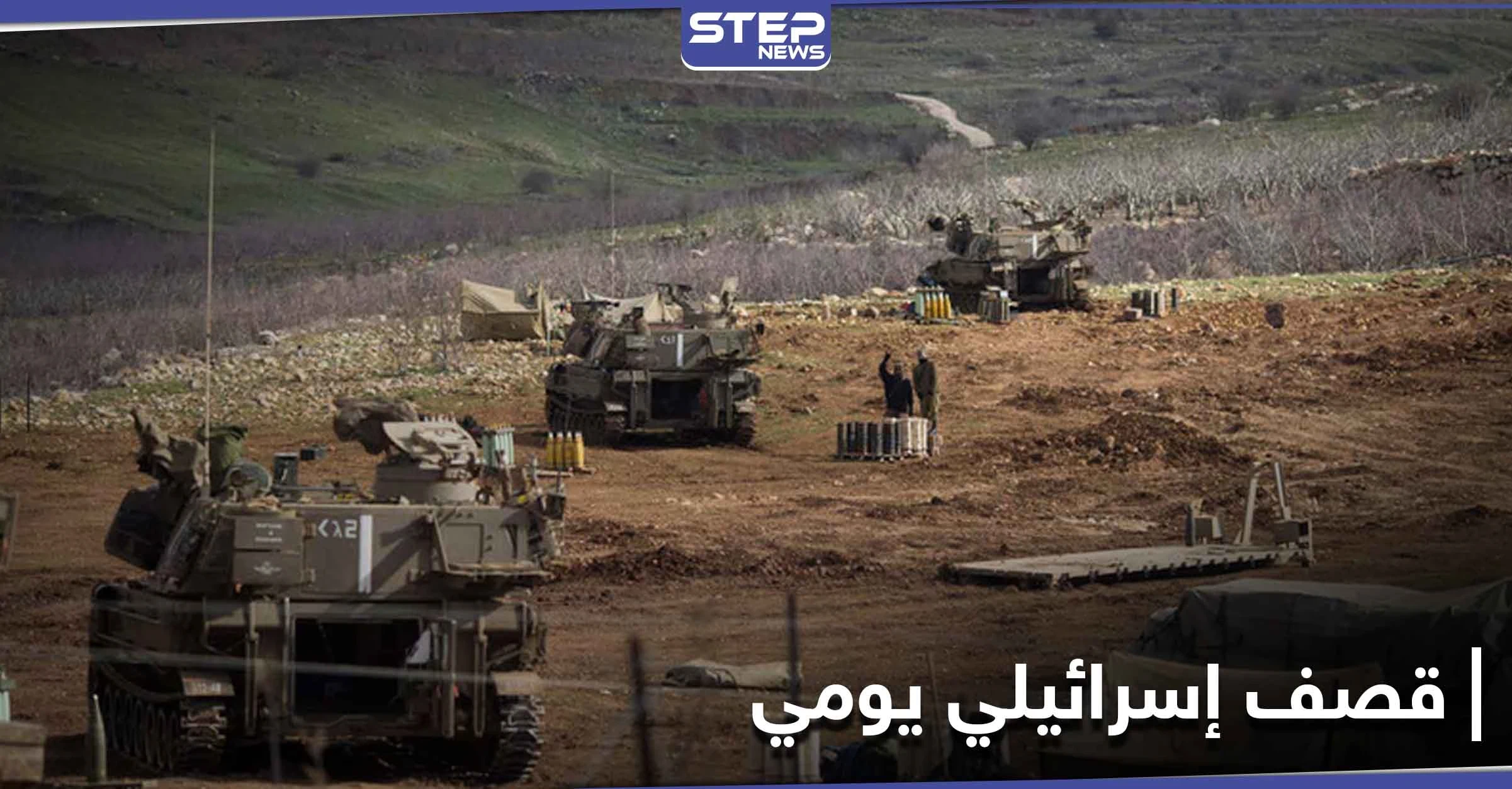 خاص|| القوات الإسرائيلية تستهدف هذه النقاط في القنيطرة يومياً والنظام السوري يلتزم الصمت