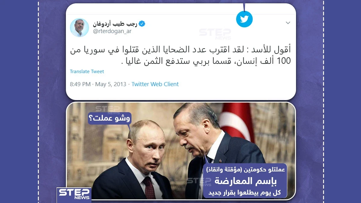 هل دفع النظام السوري الثمن برأيك؟