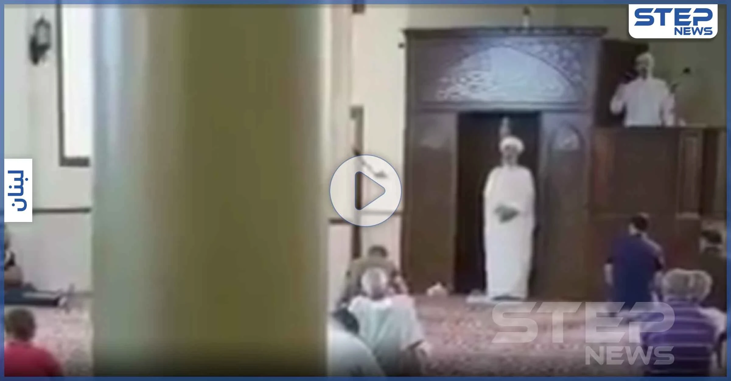 بالفيديو || في أغرب صلاة جمعة خطيبان يلقيان خطبة الجمعة معاً في مسجد واحد