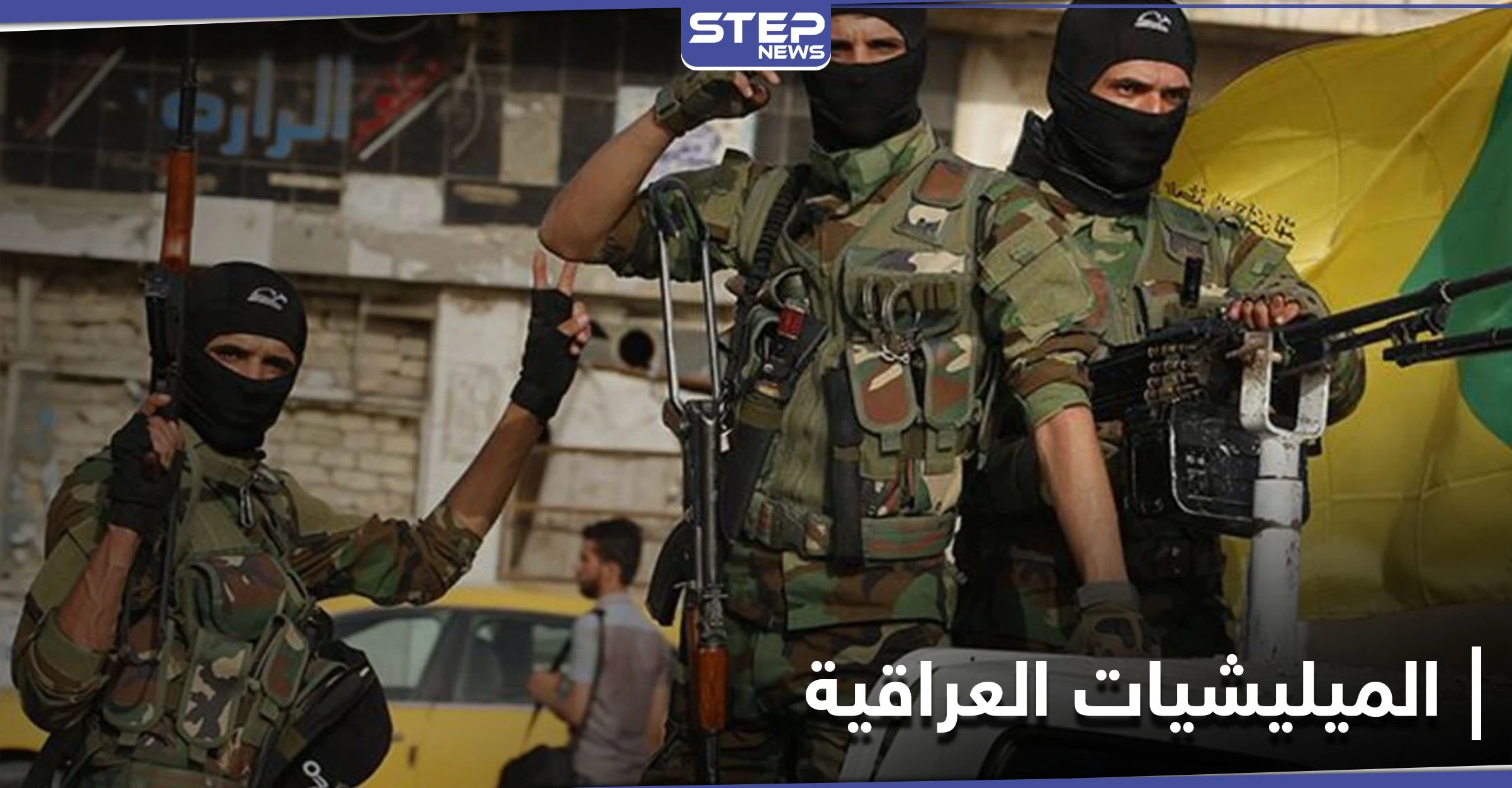 خاص|| أرتال من الميليشيات العراقية والإيرانية تدخل سوريا وتنتشر على جبهات إدلب وحلب