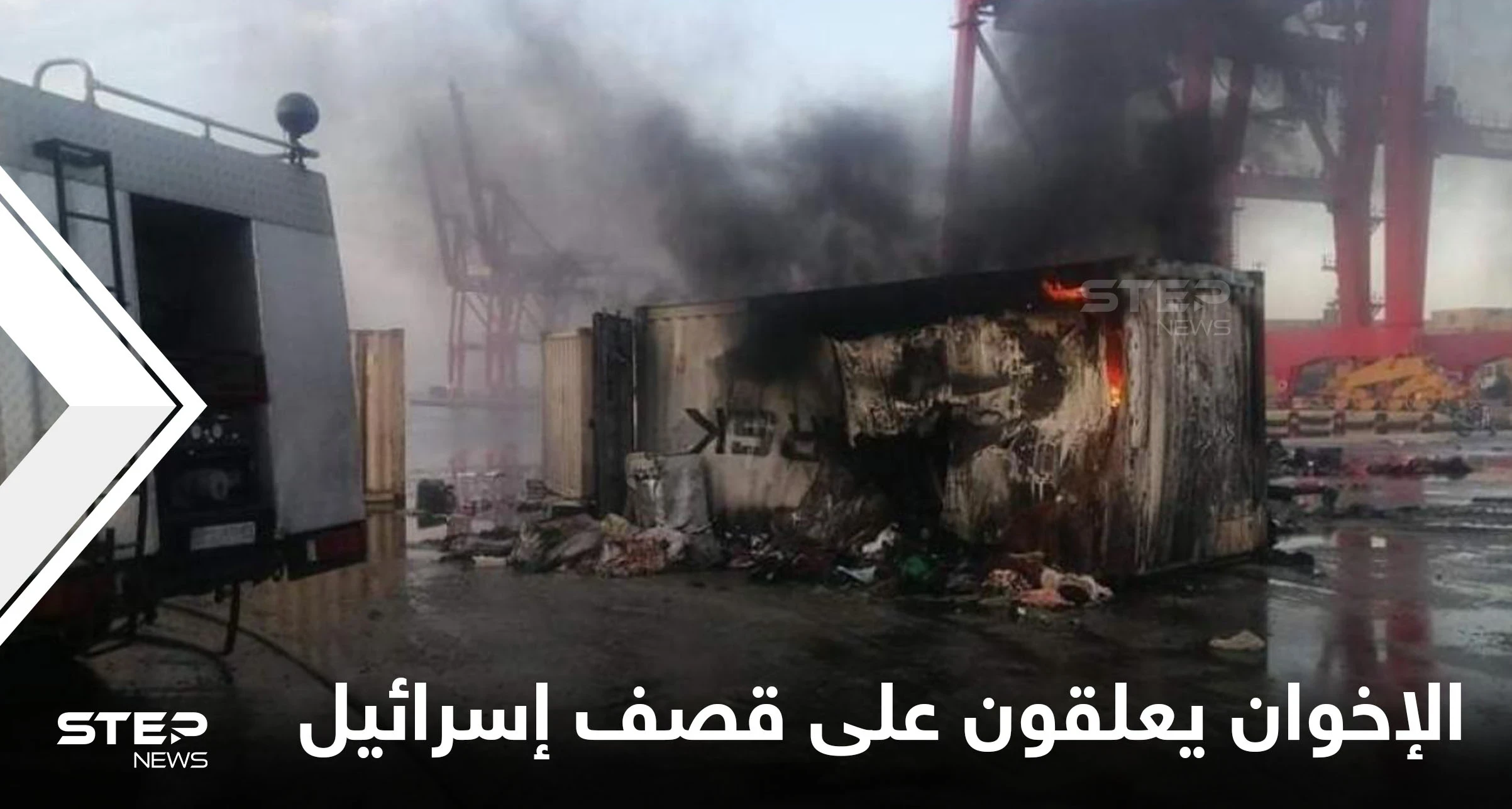 الإخوان المسلمون يعلّقون على استهداف مواقع باللاذقية قرب حميميم.. وروسيا تلوح بنشر سلاح سيغطي المتوسط