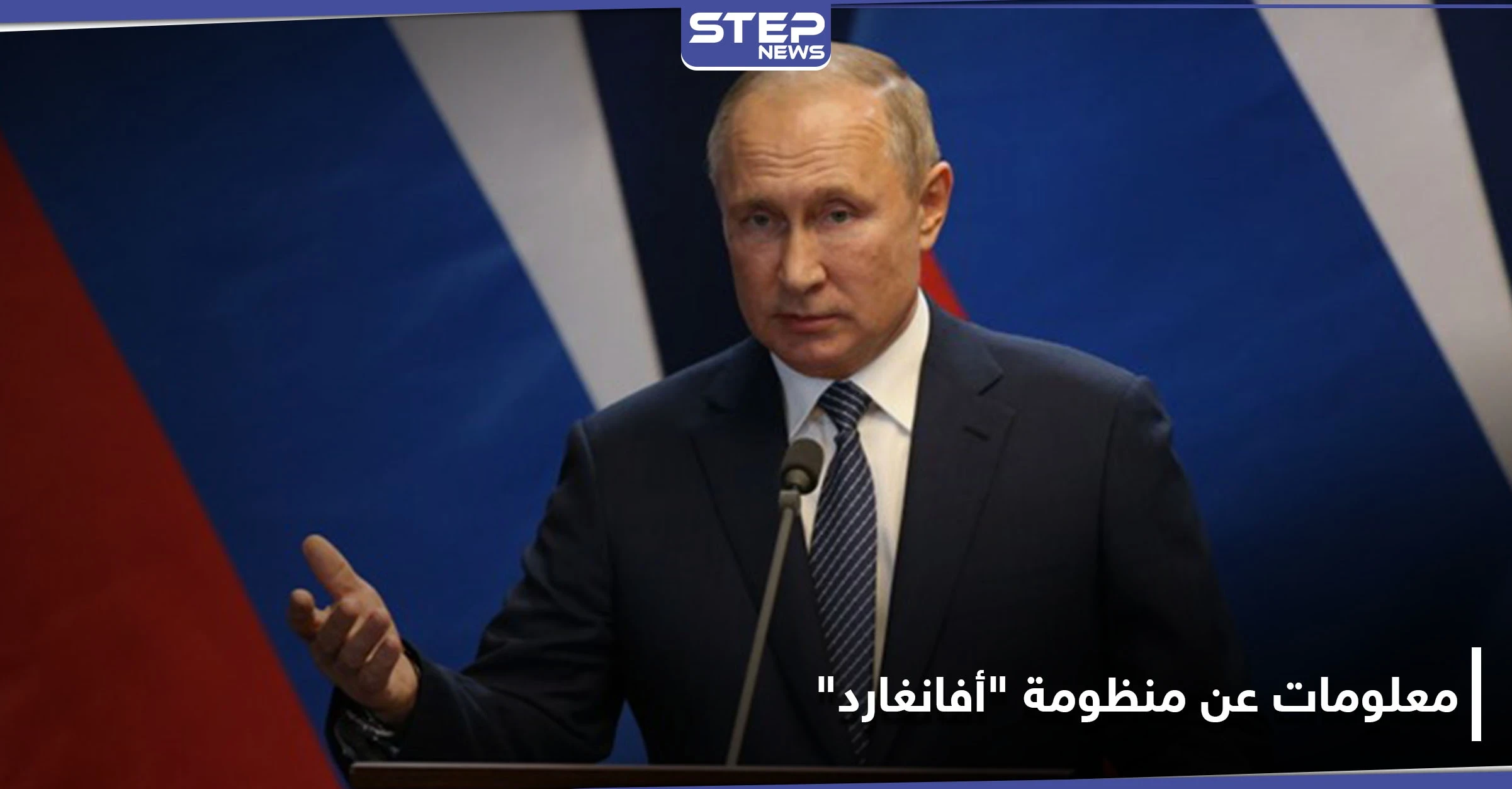 "أمريكا أجبرتنا".. بوتين يكشف معلومات عن صواريخ أسرع من الصوت