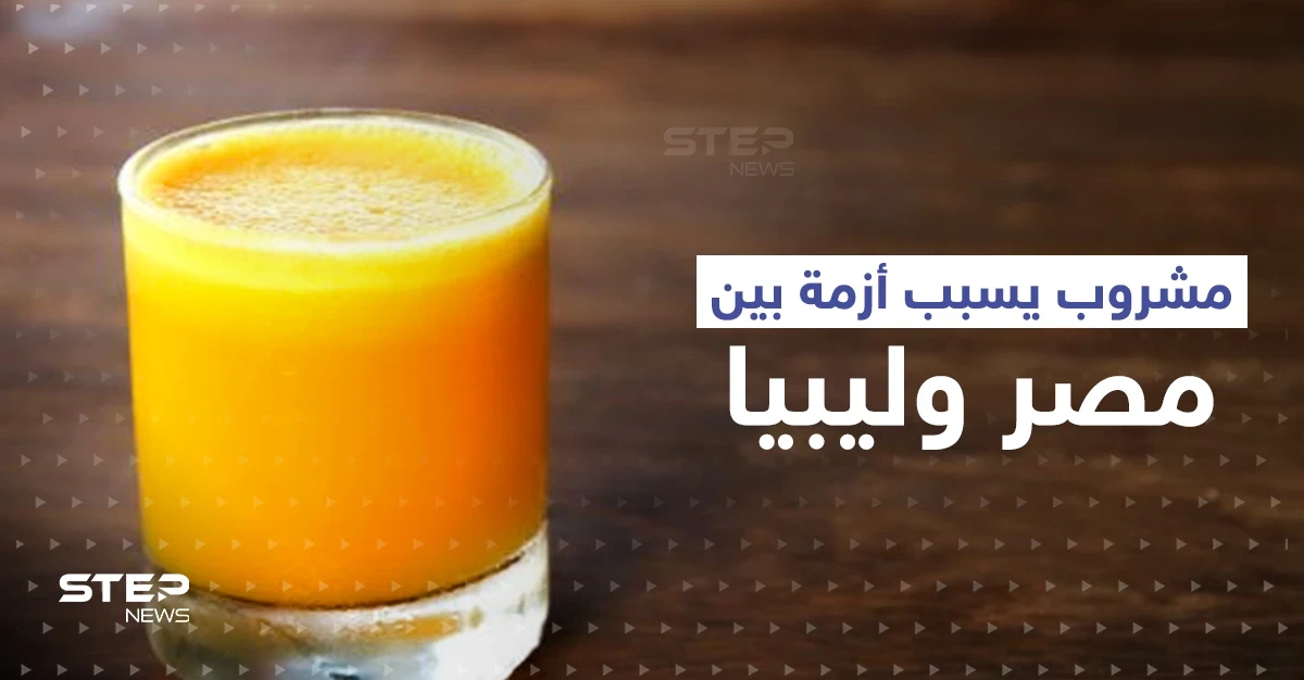 بعد رفضه في ليبيا.. مفاجأة حول "مادة الخنافس" الموجودة بأشهر مشروب مصري