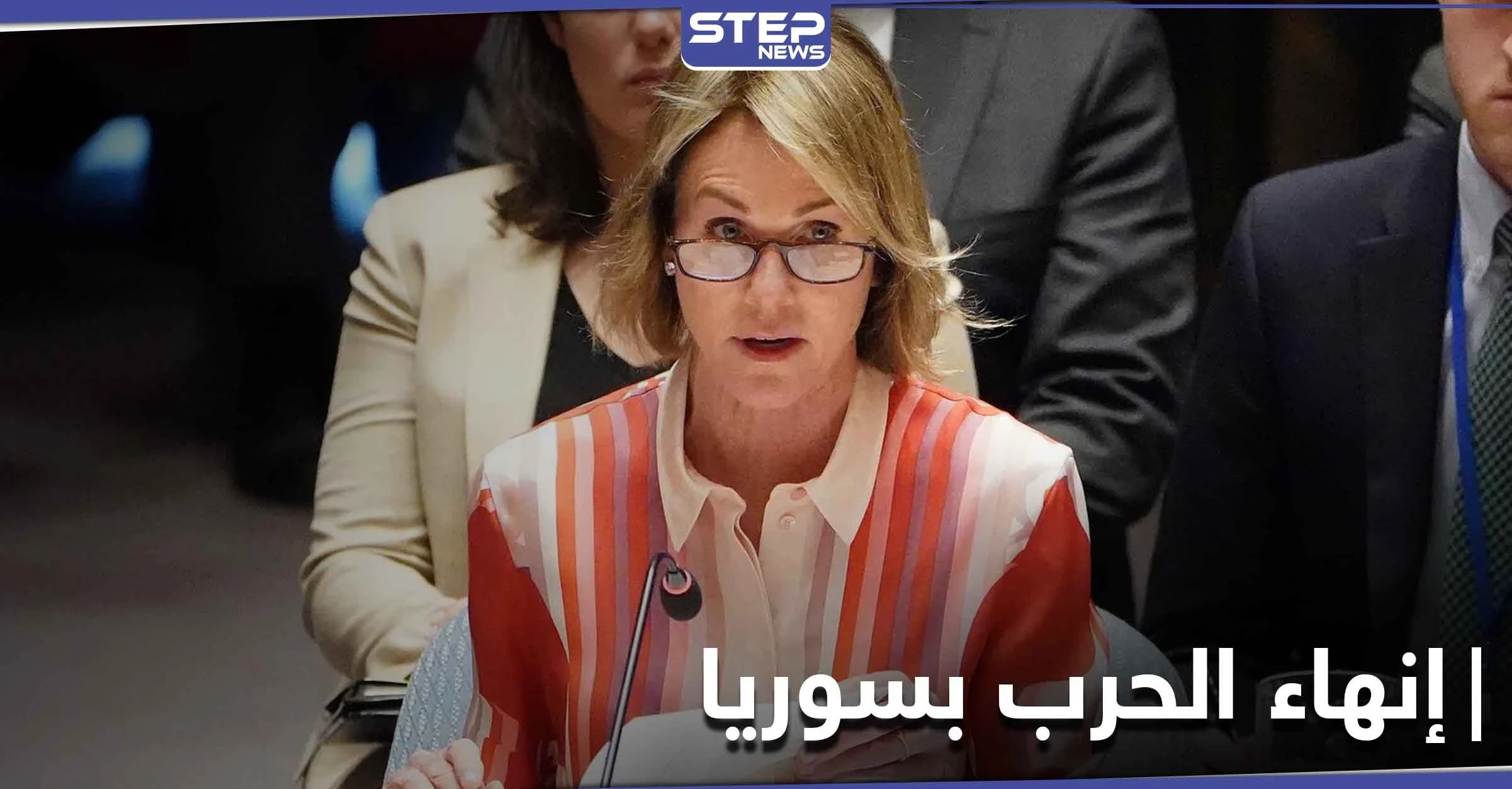 كرافت في جلسة مجلس الأمن: حان الوقت لإنهاء الحرب في سوريا ولا إعادة إعمار حاليًا