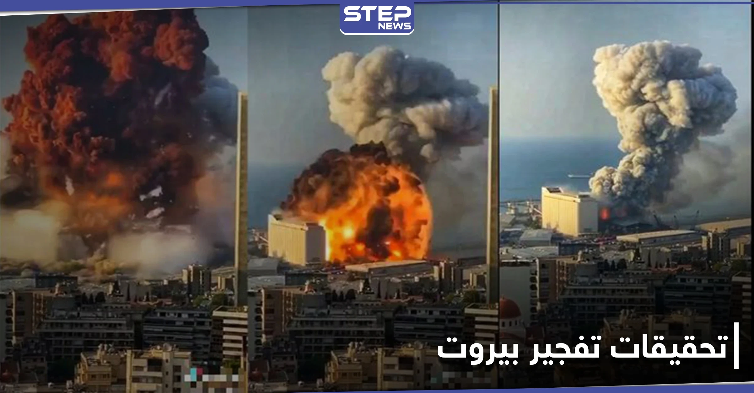 بعد شهر على تفجير بيروت.. التحقيقات تكشف 10 مفاجآت ستقلب الطاولة فوق رؤوس الجميع