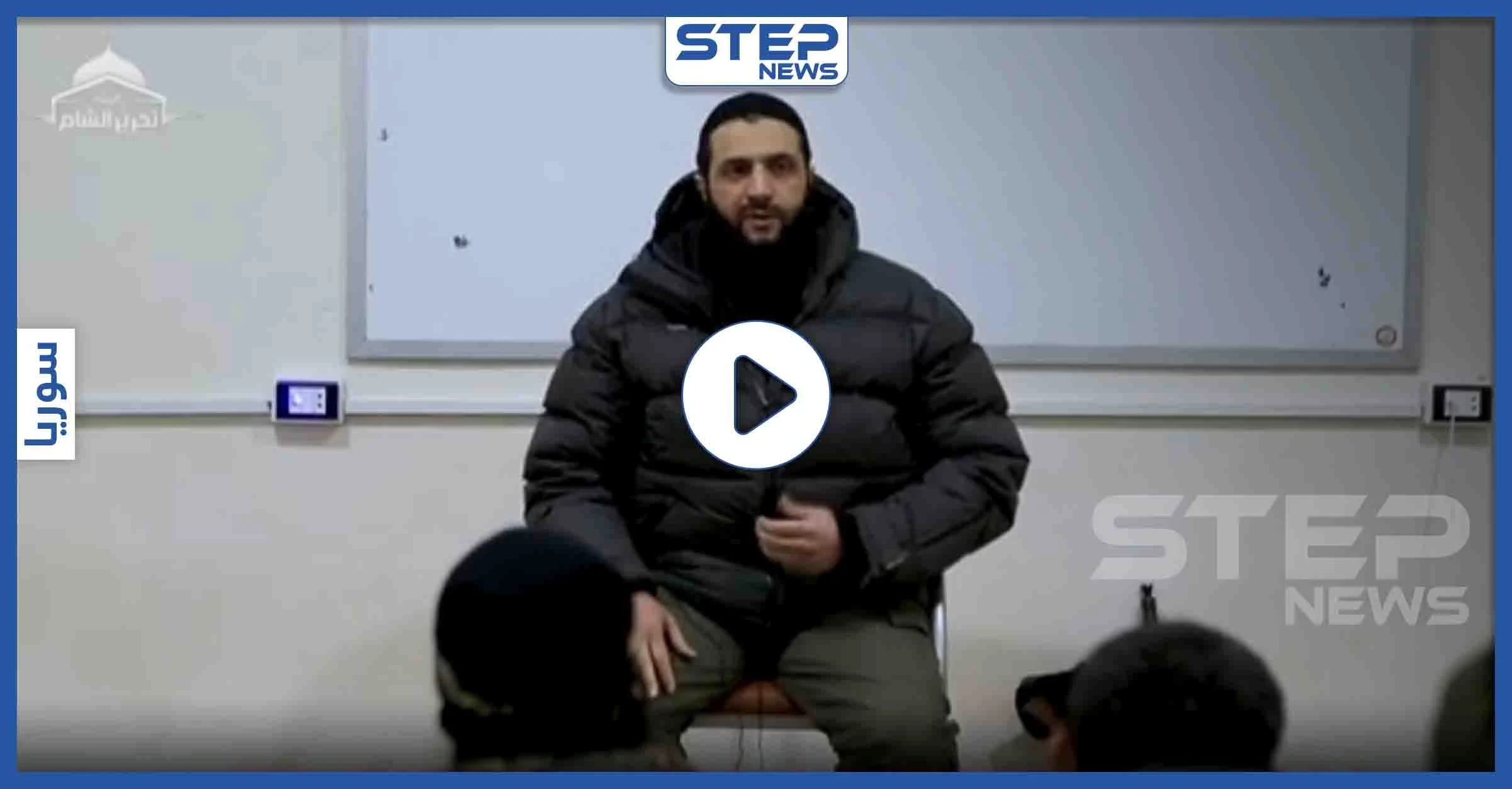 بالفيديو|| في أوّل كلمةٍ له.. "الجولاني" يهدد بدخول دمشق ويبرر عدم مشاركته بالقتال