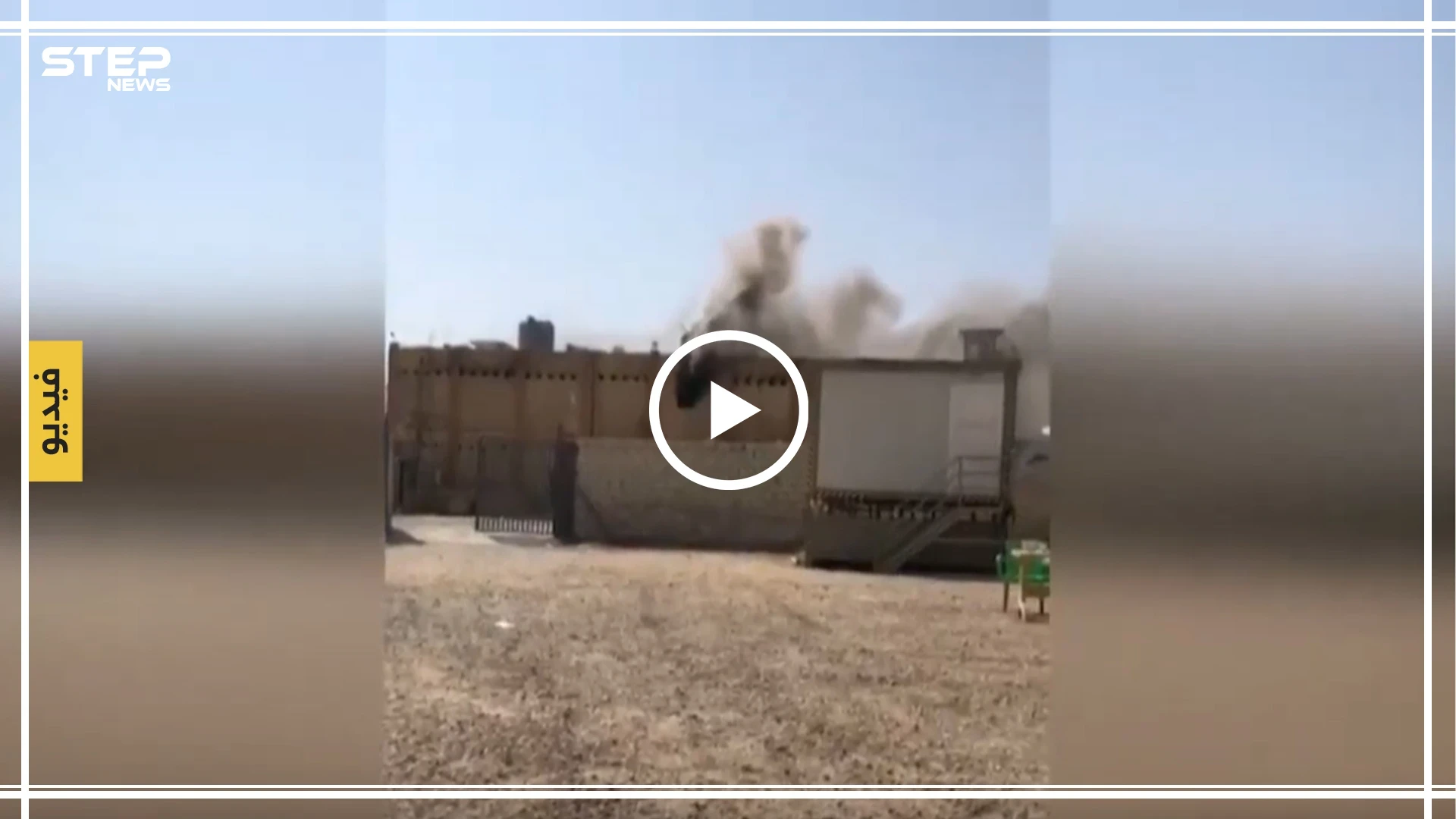 شاهد بالفيديو | عناصر داعش يحرقون سجن عين عيسى بالتزامن مع هروب المئات من عائلاتهم