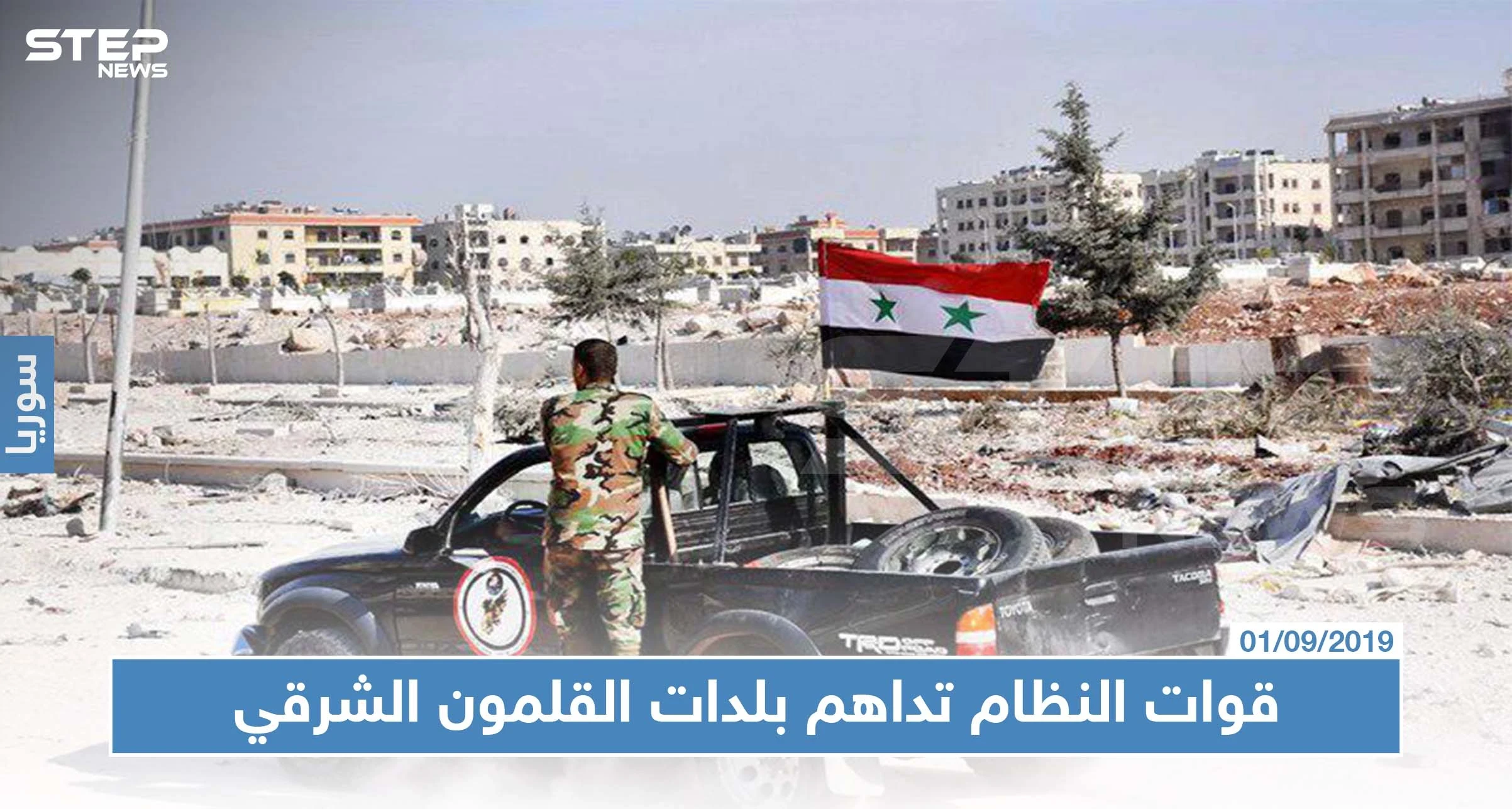قوات النظام تداهم بلدات القلمون الشرقي بحثًا عن فارين من الخدمة العسكرية