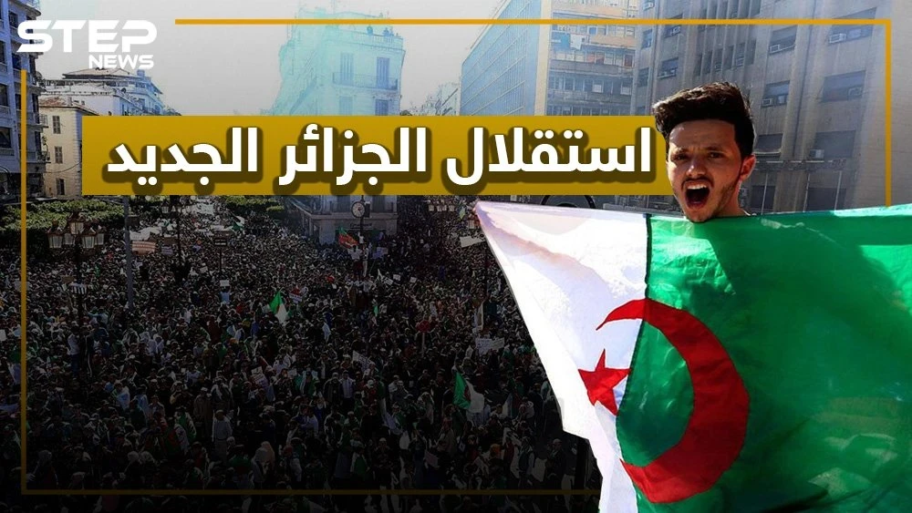 في ذكرى حرب تحرير الجزائر.. ما هو الاستقلال الجديد الذي يطالب به الجزائريين ومن هو علي الذين يهتفون باسمه في المظاهرات؟