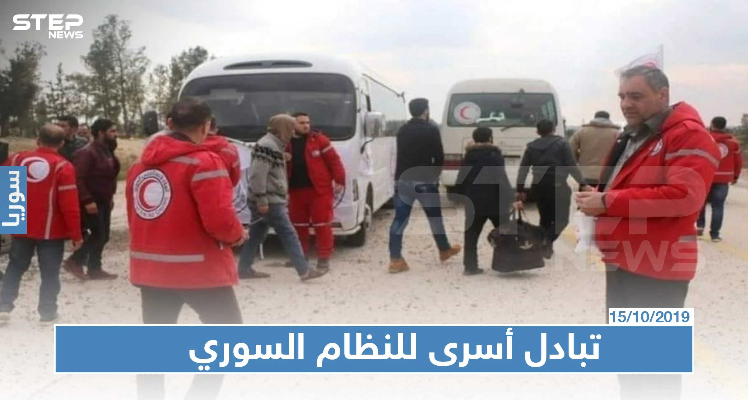 الإفراج عن عسكريين للنظام السوري بينهم ضباط بعملية غير معلنة في إدلب