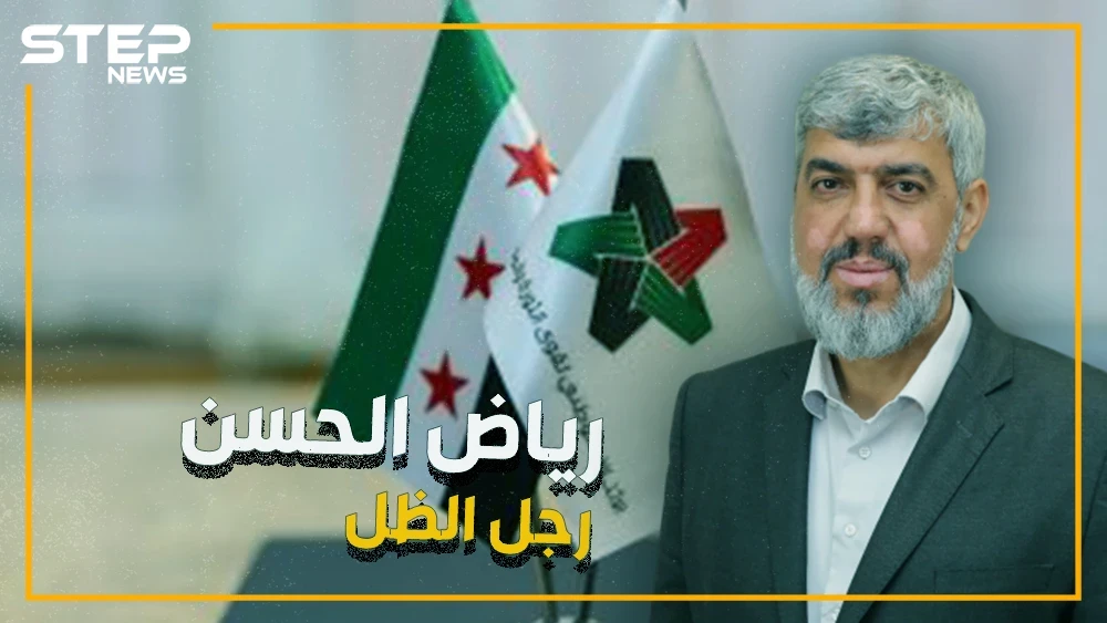 عراب عمليات التسليم في ديرالزور ورجل الظل في الائتلاف السوري .. رياض الحسن!