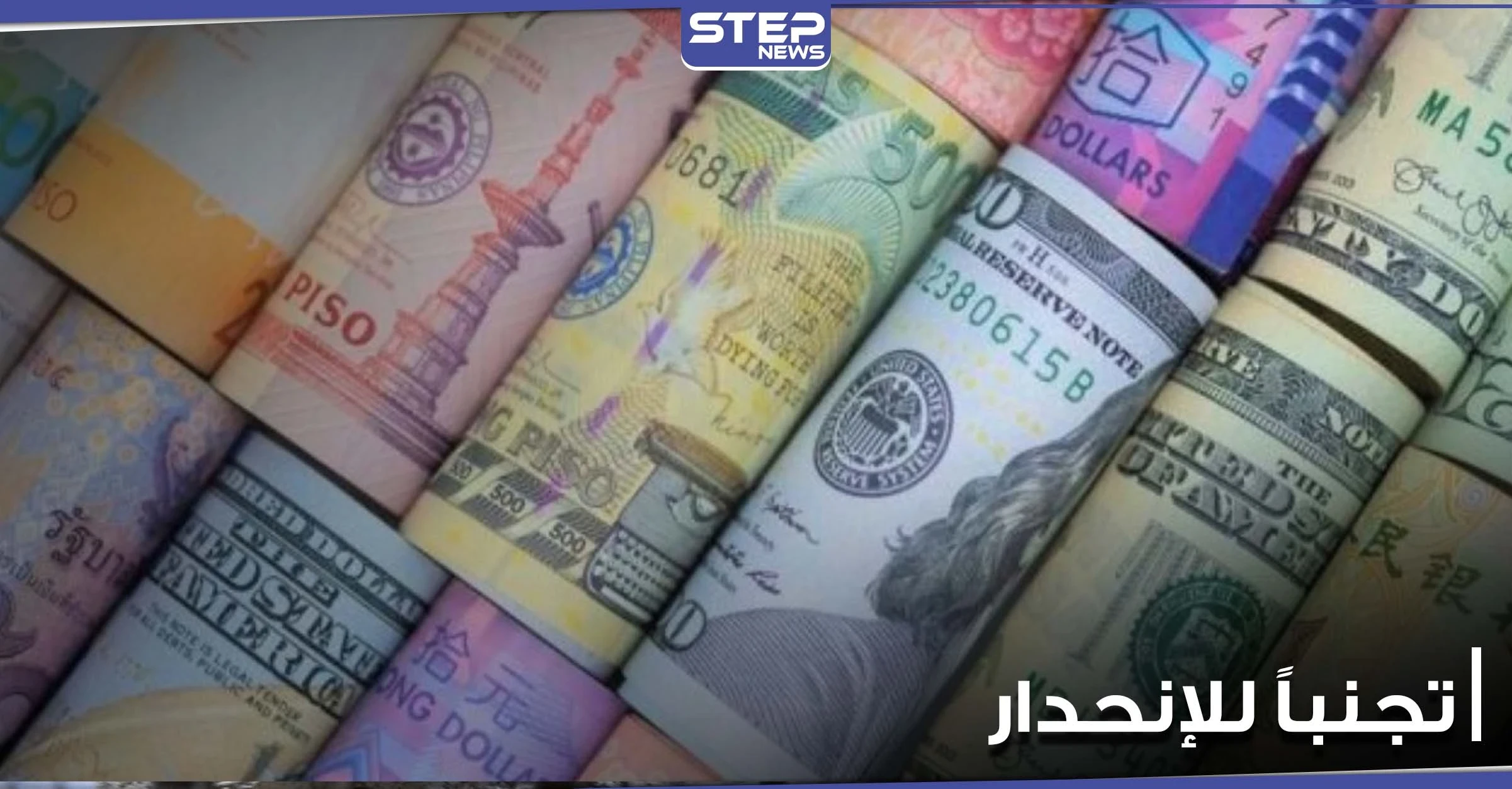 لتدارك أزماتها.. تعرف إلى دول عربية حررت عملاتها