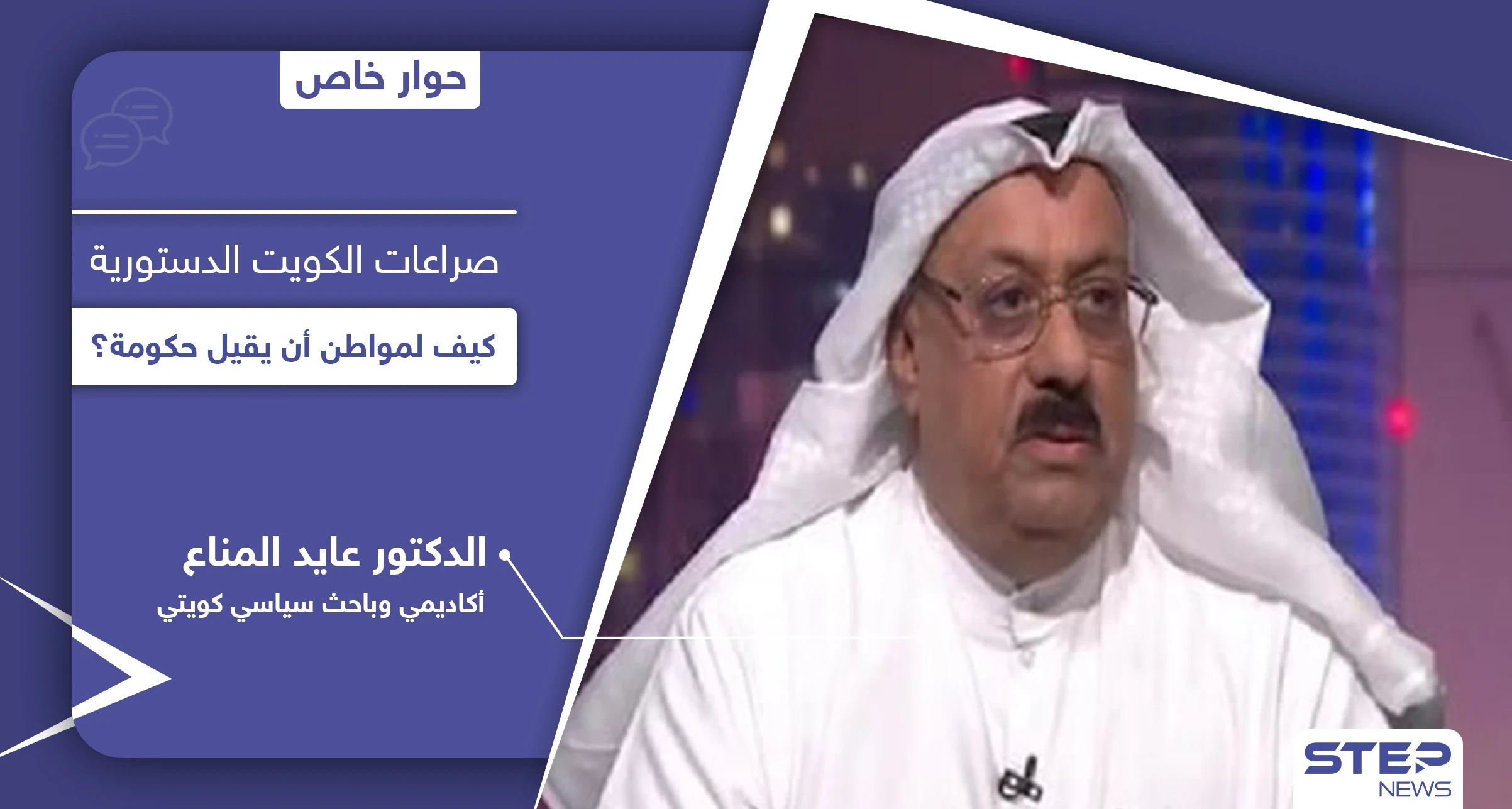 مجلس الأمة الكويتي بصراع مع الحكومة.. ما سرّ ديمقراطية الكويت الفريدة عربياً وكيف لمواطن أن يحلّ حكومة