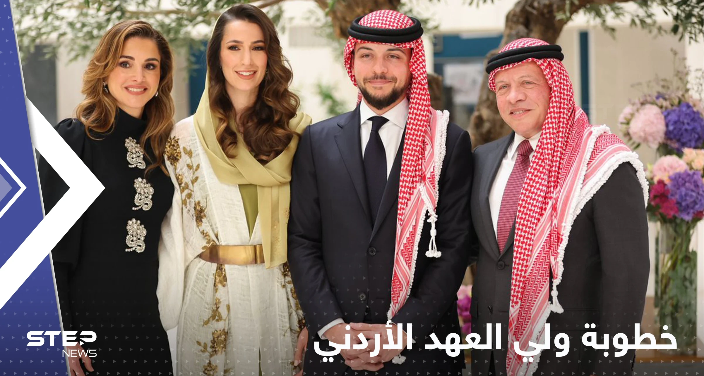 شاهد|| خطيبته من دولة خليجية.. الأردن يعلن خطوبة ولي العهد الأمير حسين