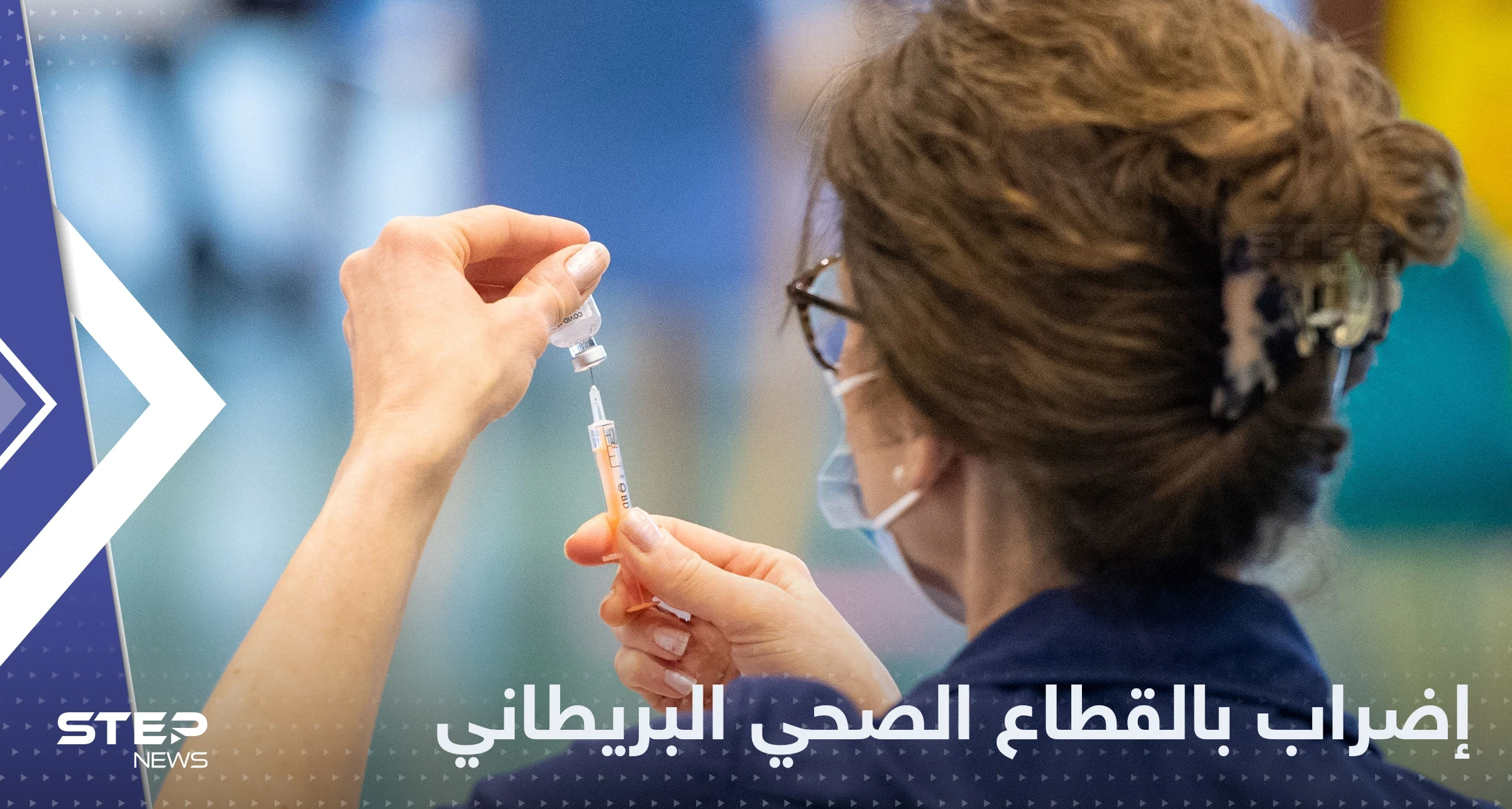 الأكبر خلال قرن.. إضراب يهدد القطاع الصحي في بريطانيا