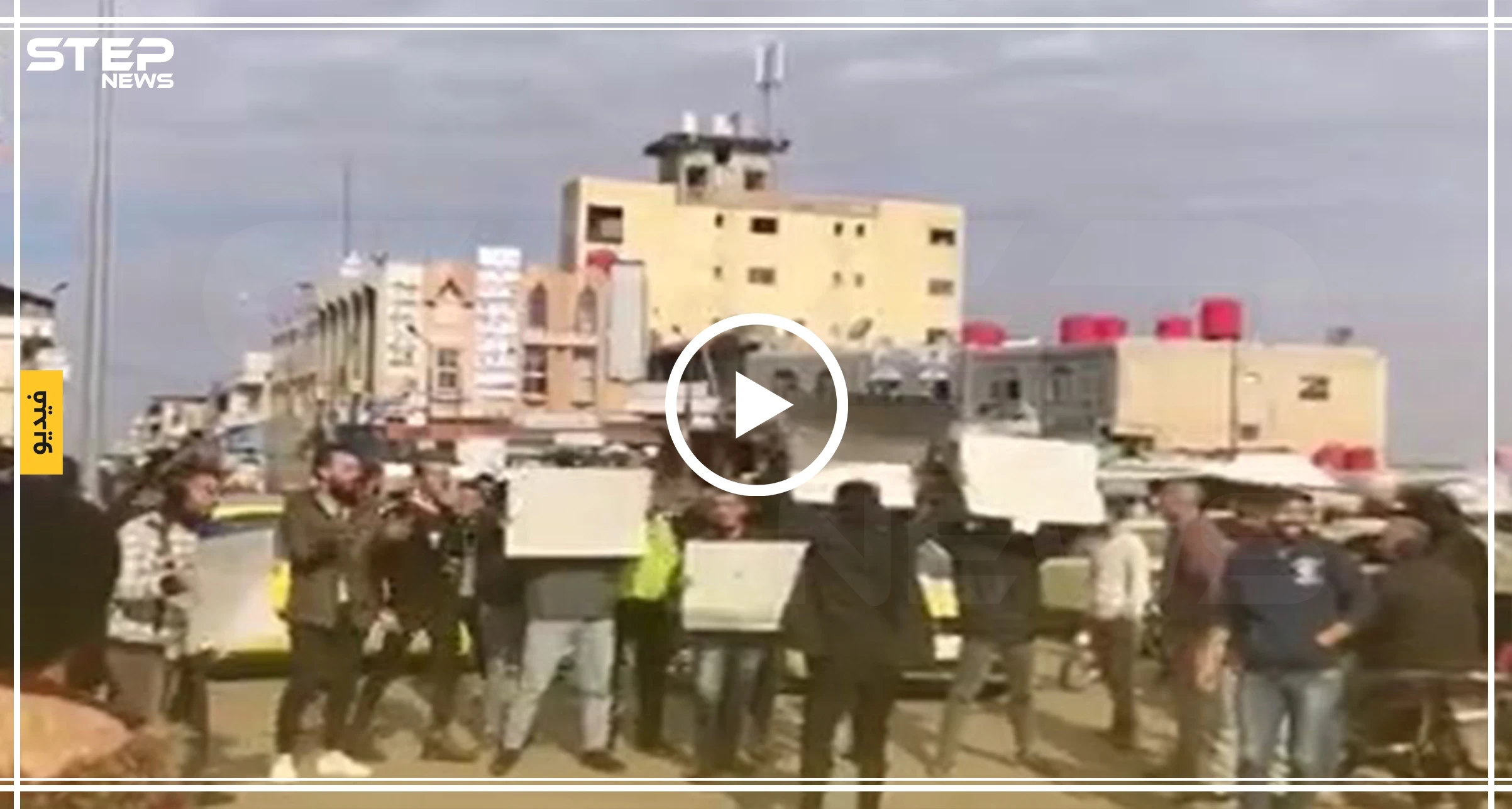 بالفيديو|| مظاهرات مناهضة للنظام السوري في السويداء، فما هي مطالب المتظاهرين؟