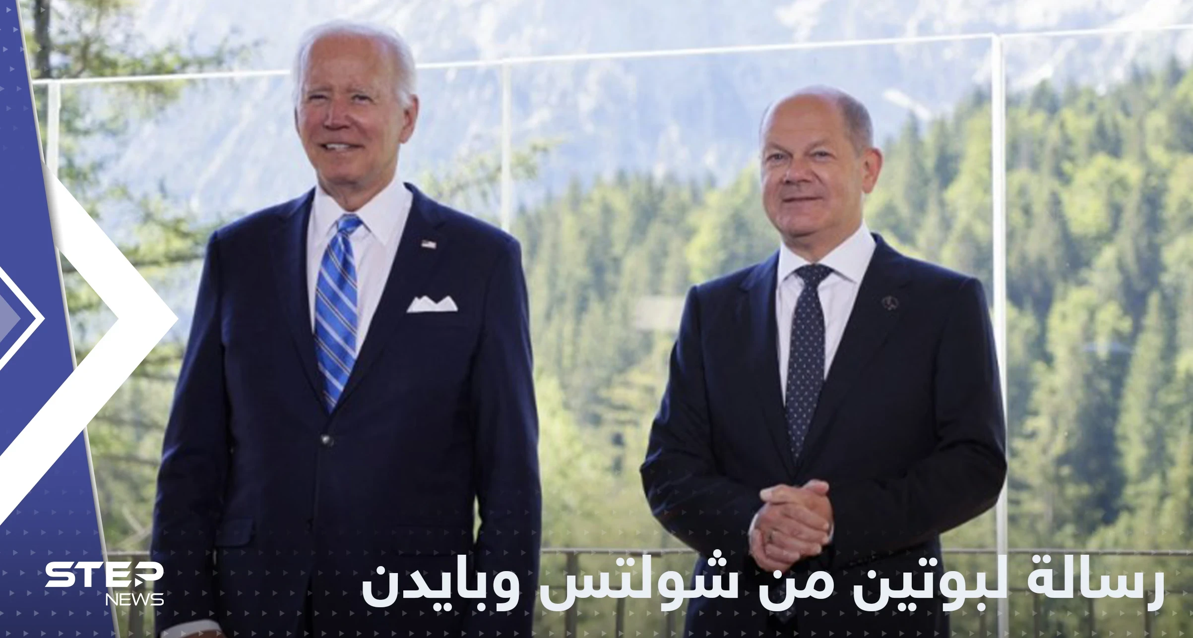 شولتس وبايدن يحذران بوتين من "خطأ فادح"