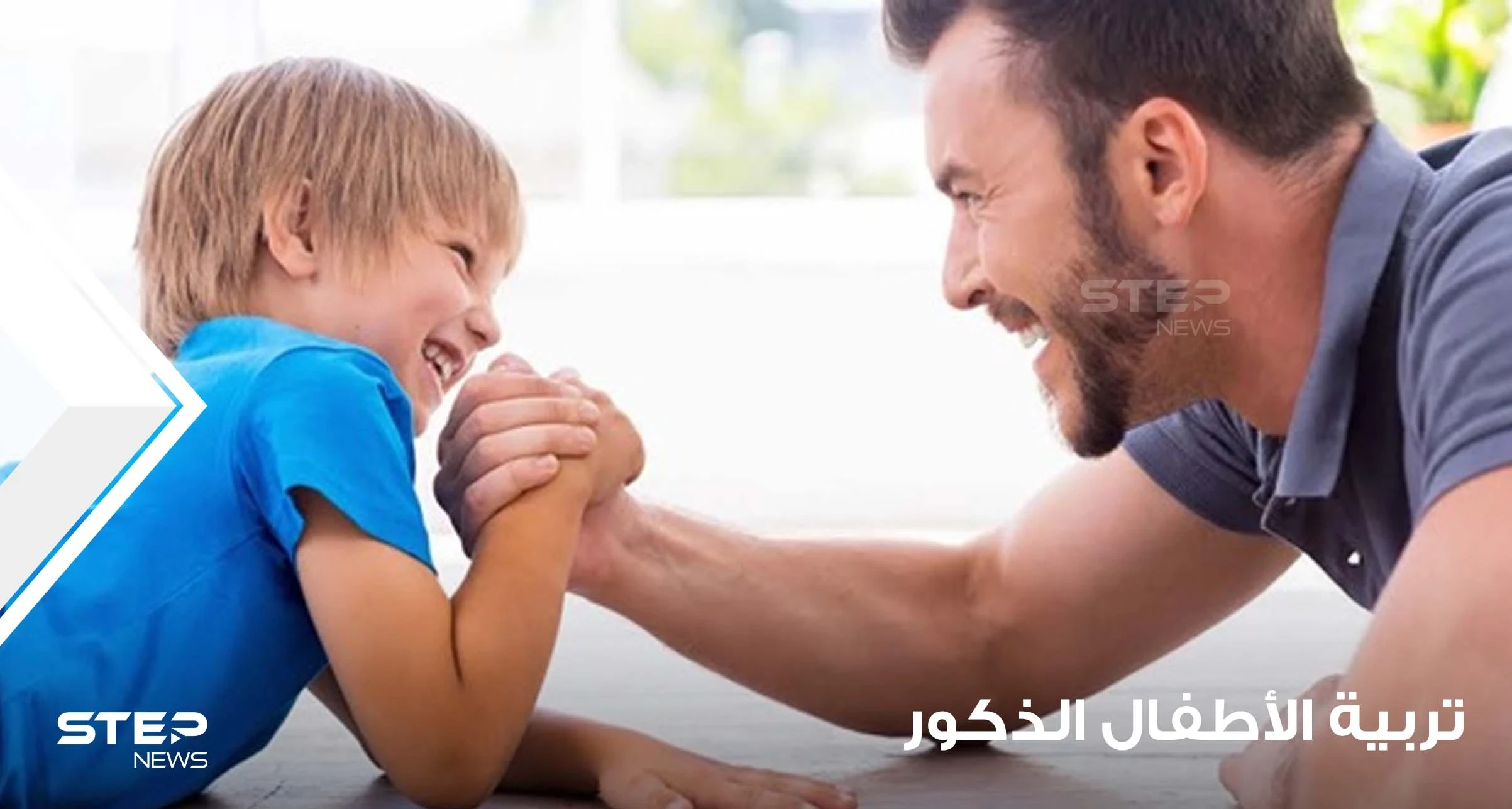 10 ارشادات ونصائح في تربية الأطفال الذكور بشكل ينمي المهارات