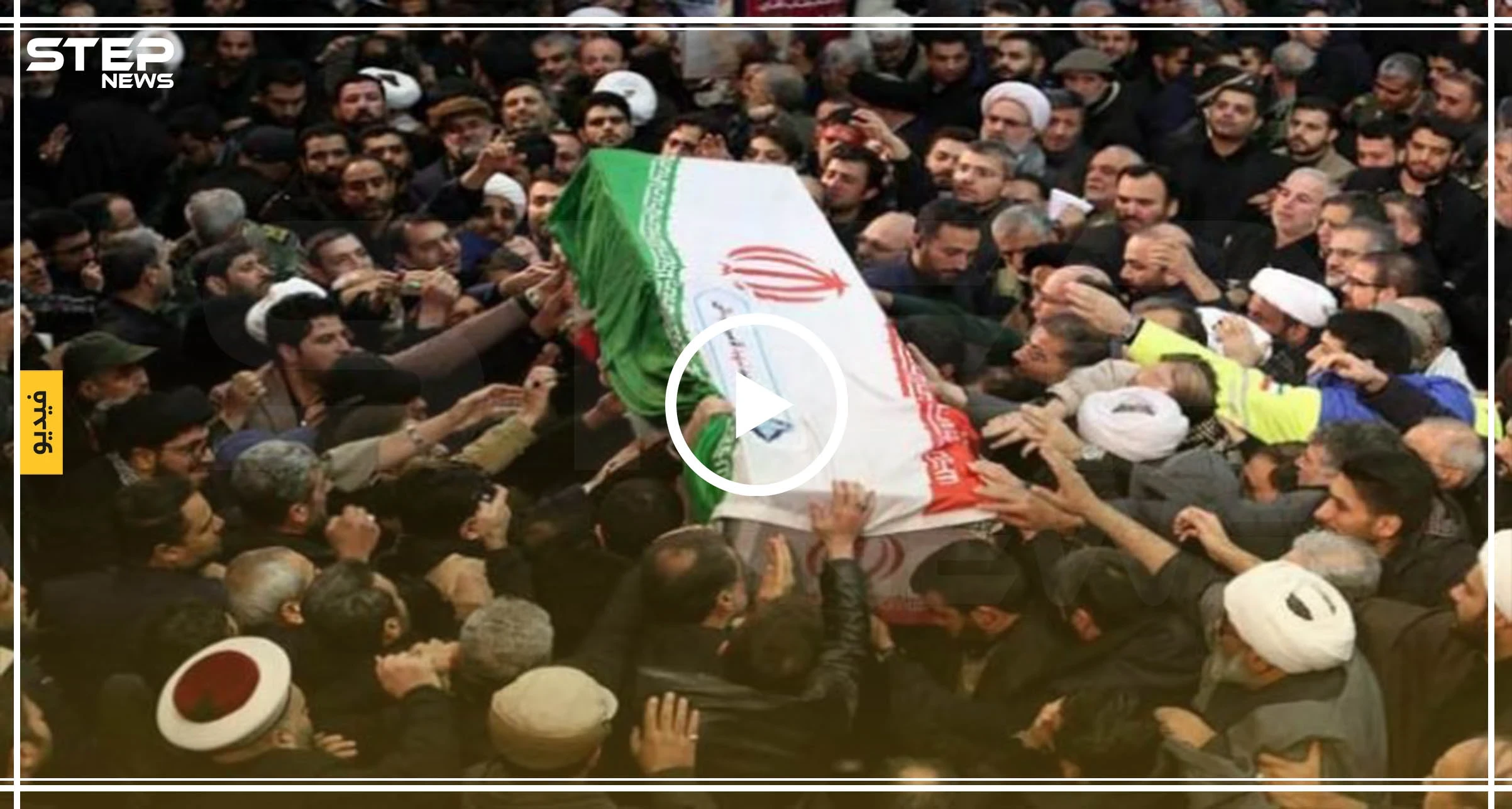 37 قتيلًا في جنازة "سليماني" وتأجيل الدفن (فيديو)