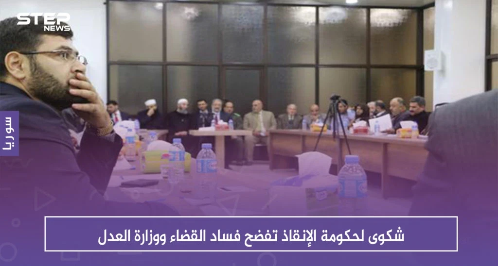 شكوى لحكومة الإنقاذ تفضح فساد القضاء ووزارة العدل