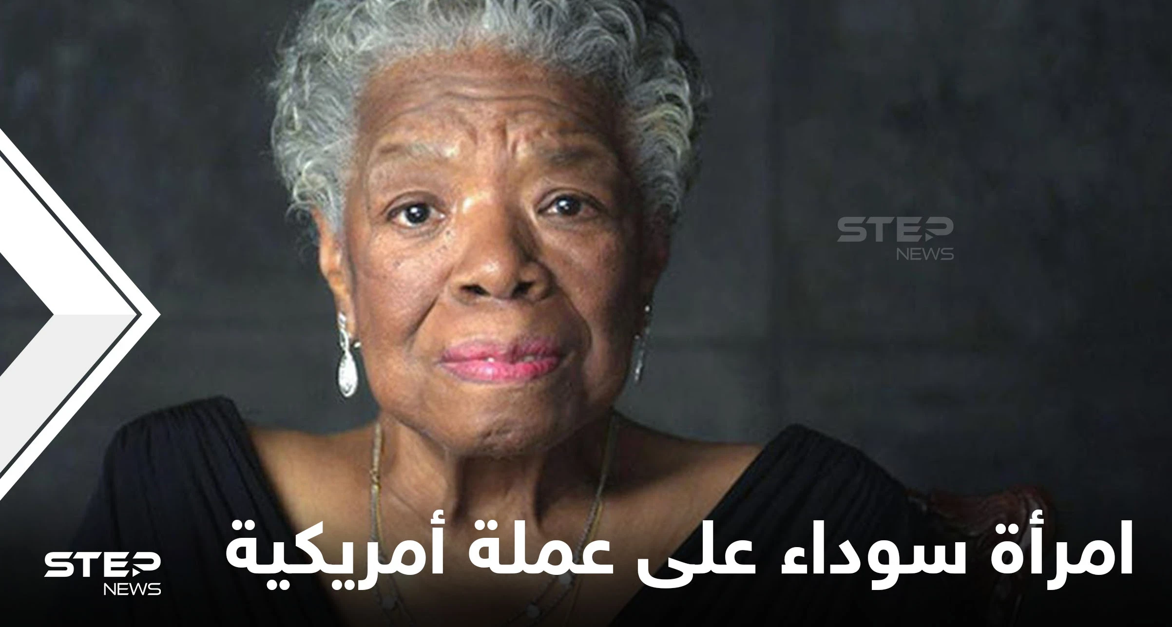 الكشف عن سر إضافة صورة امرأة سوداء إلى عملة أمريكية تحمل صورة الرئيس جورج واشنطن فمن هي