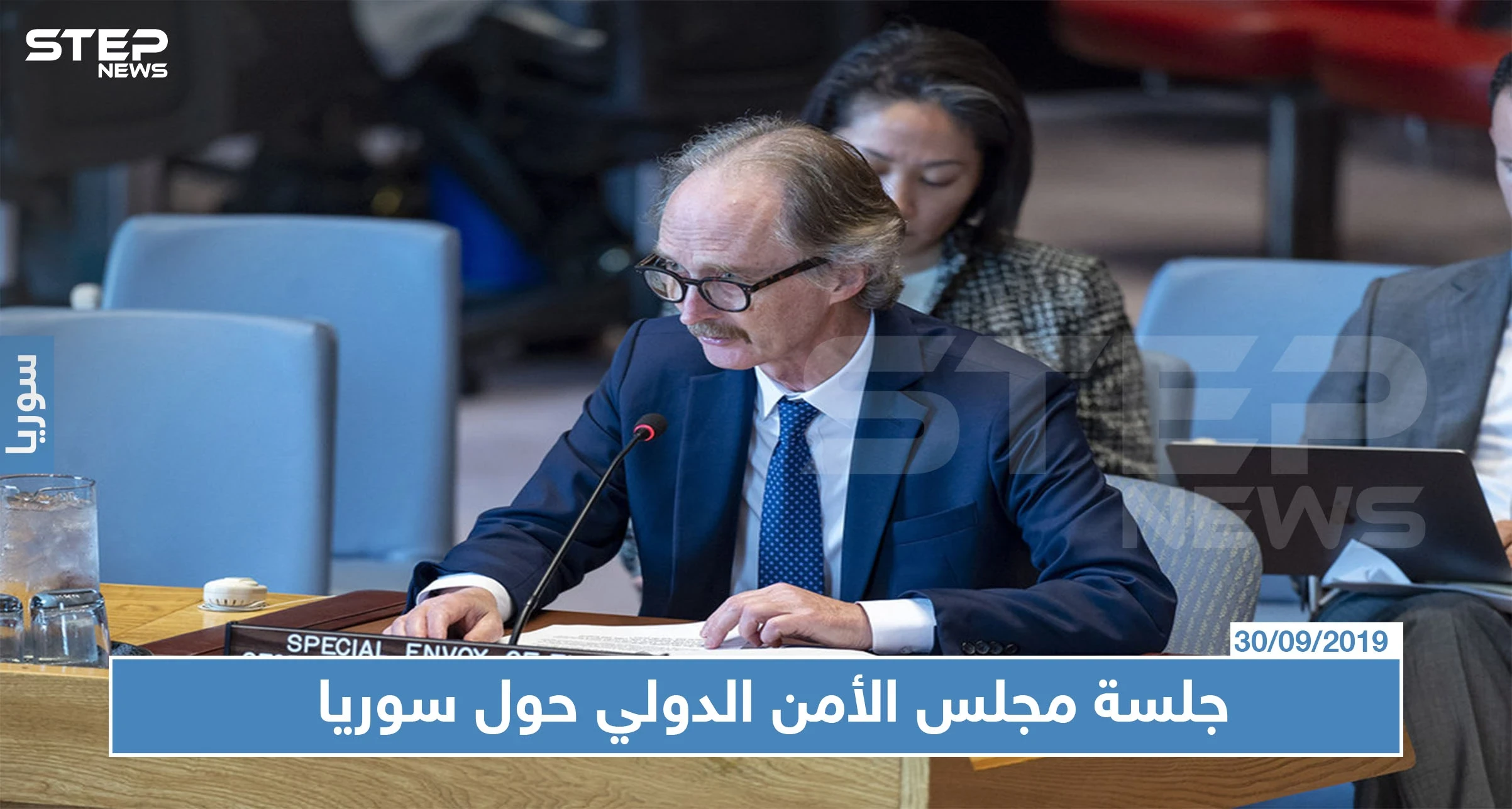 هذا ما قاله الحاضرون في جلسة مجلس الأمن الدولي بشأن سوريا