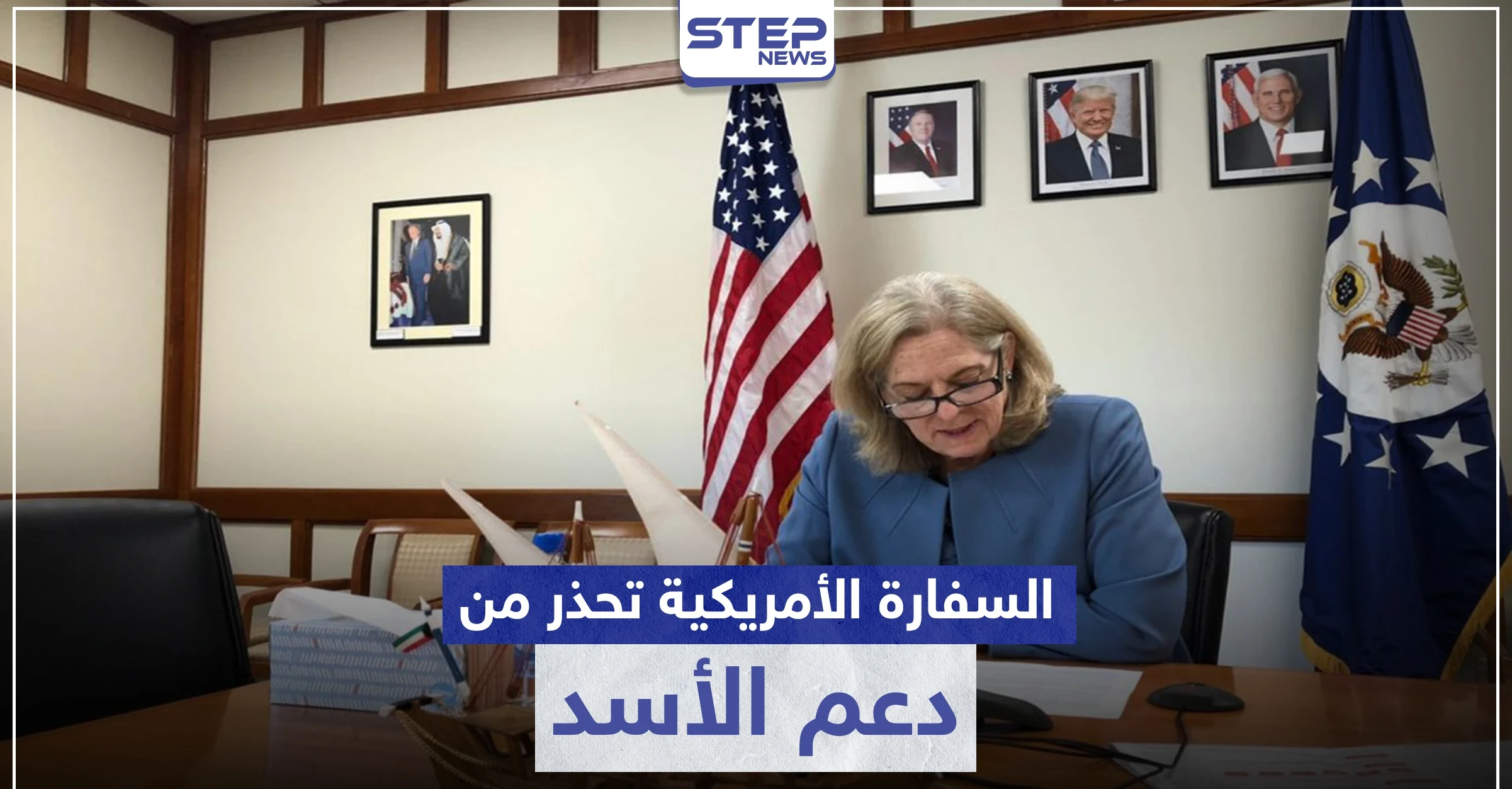 السفارة الأمريكية تحذر دولة خليجية من الوقوع بمصيدة عقوبات قيصر في حال دعمت الأسد