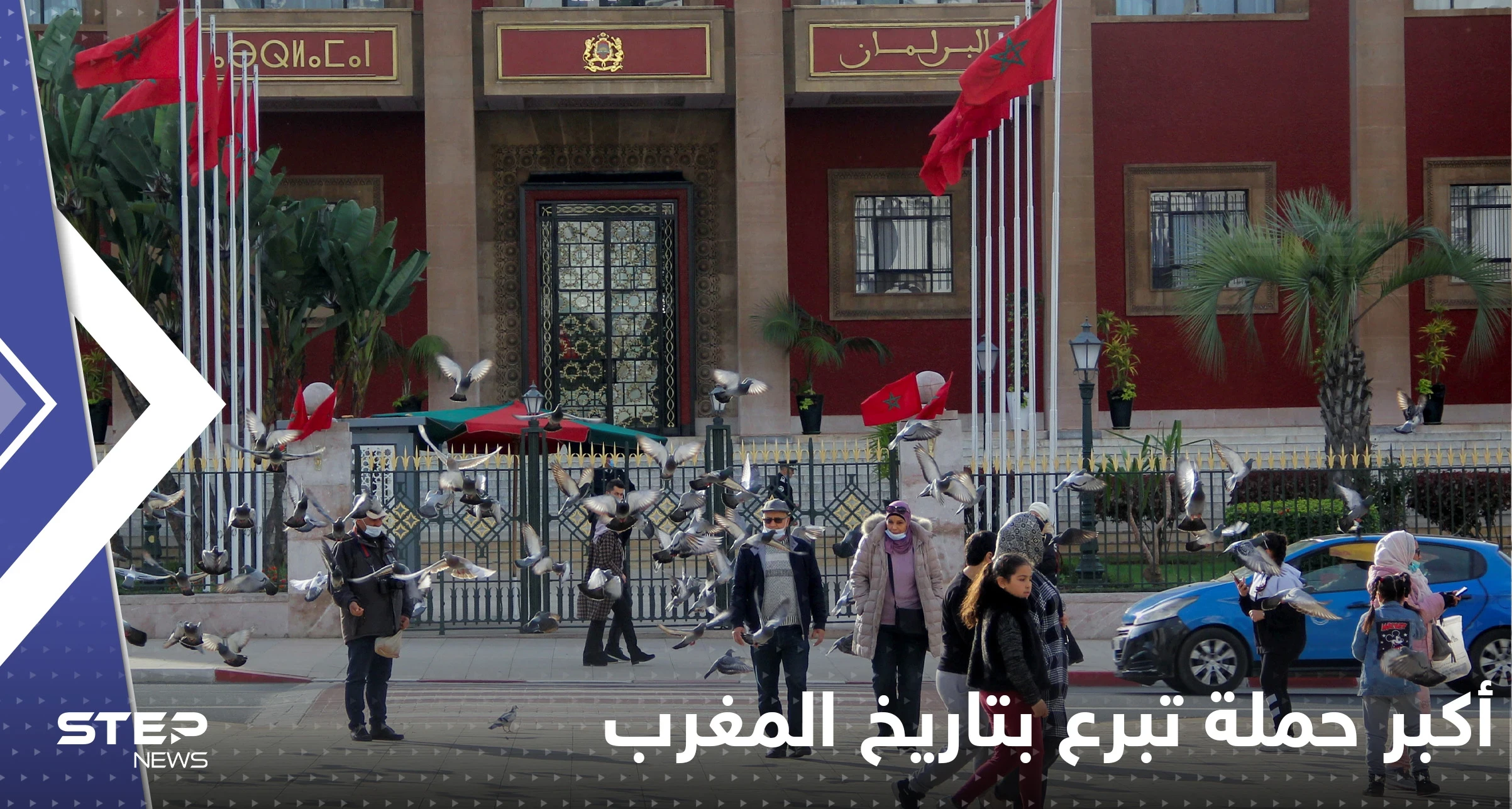 المغرب.. إطلاق أكبر حملة تبرع بتاريخ البلاد "أنقذوا جاد"