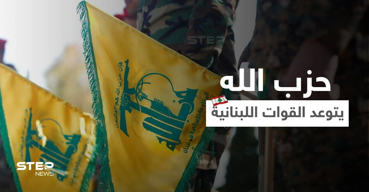 مسؤولون لدى "حزب الله" يتوعدون القوات اللبنانية بالرد بعد أحداث الطيونة