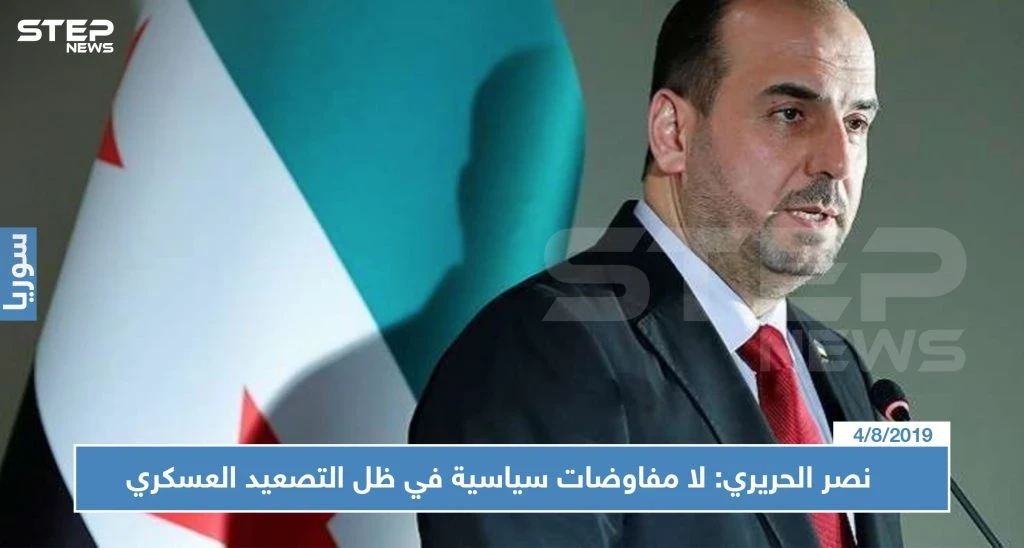 نصر الحريري: لا مفاوضات سياسية في ظل التصعيد العسكري