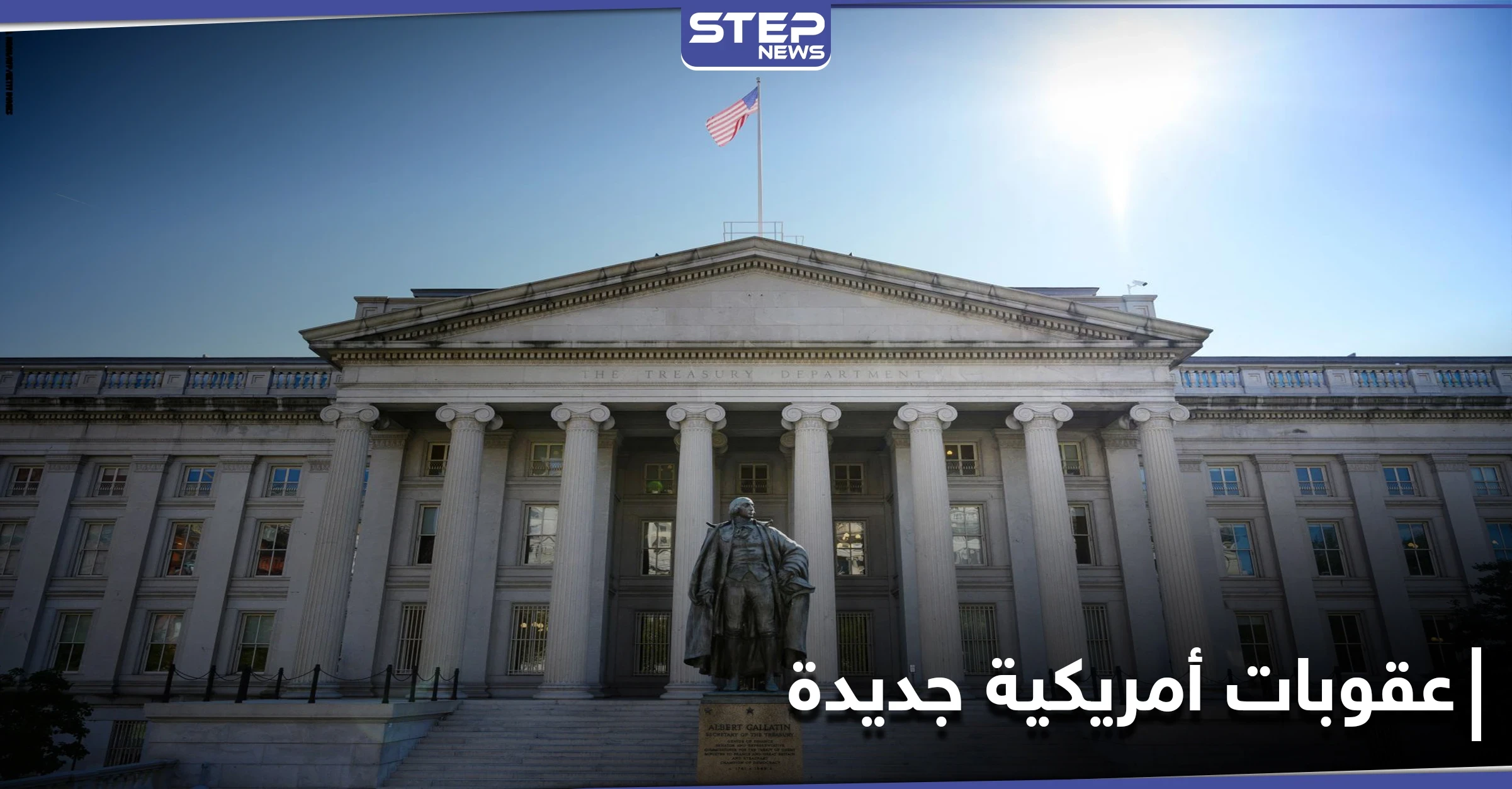 بينهم لونا الشبل.. عقوبات أمريكية جديدة على 6 شخصيات تابعة للنظام السوري