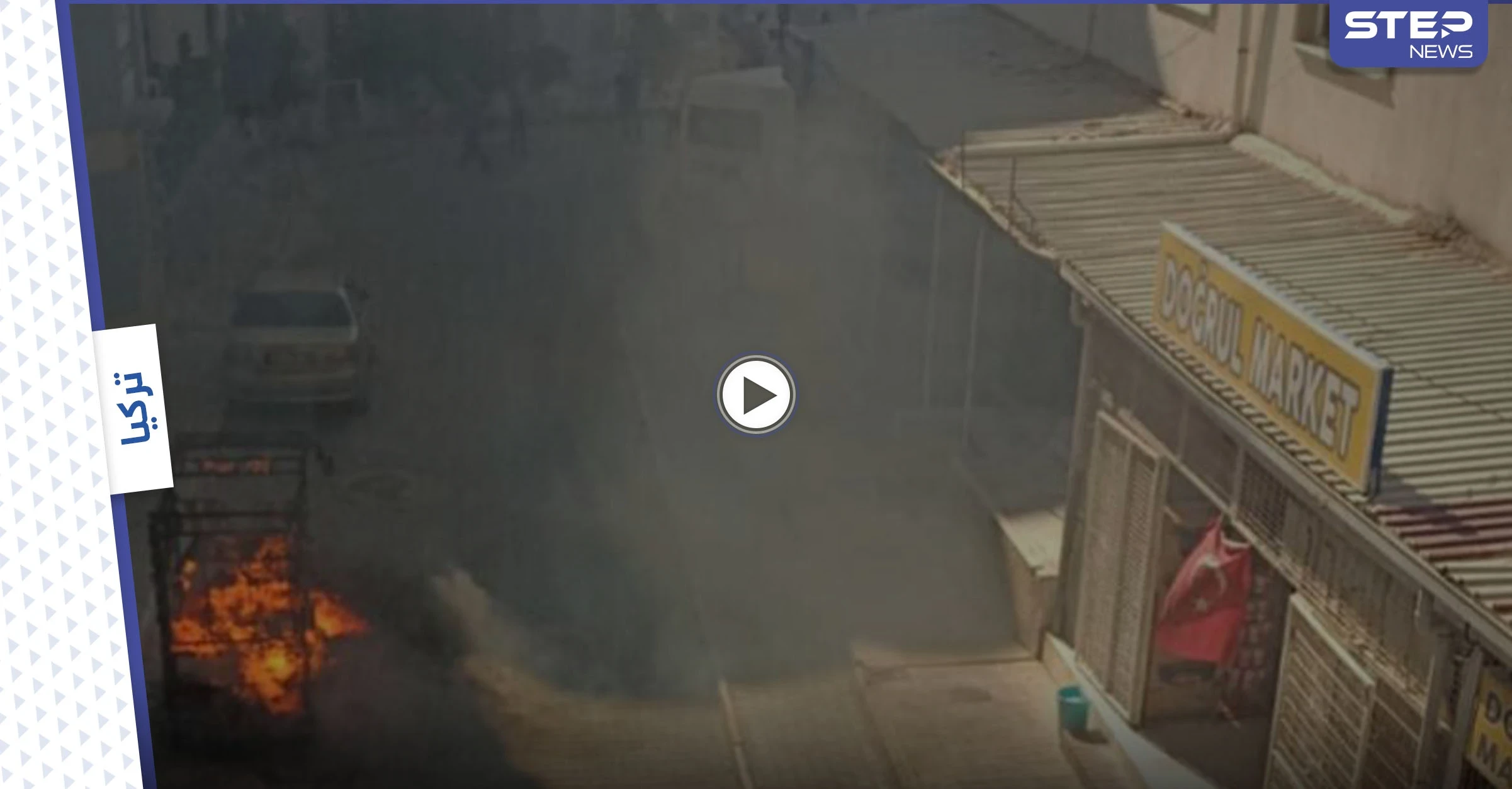 بالفيديو|| أتراك يهاجمون منازل السوريين في إزمير ويحرقون سياراتهم بعد مقتل شاب تركي على يد آخر سوري