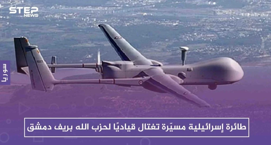 طائرة إسرائيلية مسيّرة تغتال قياديًا لحزب الله بريف دمشق، والتفاصيل!!