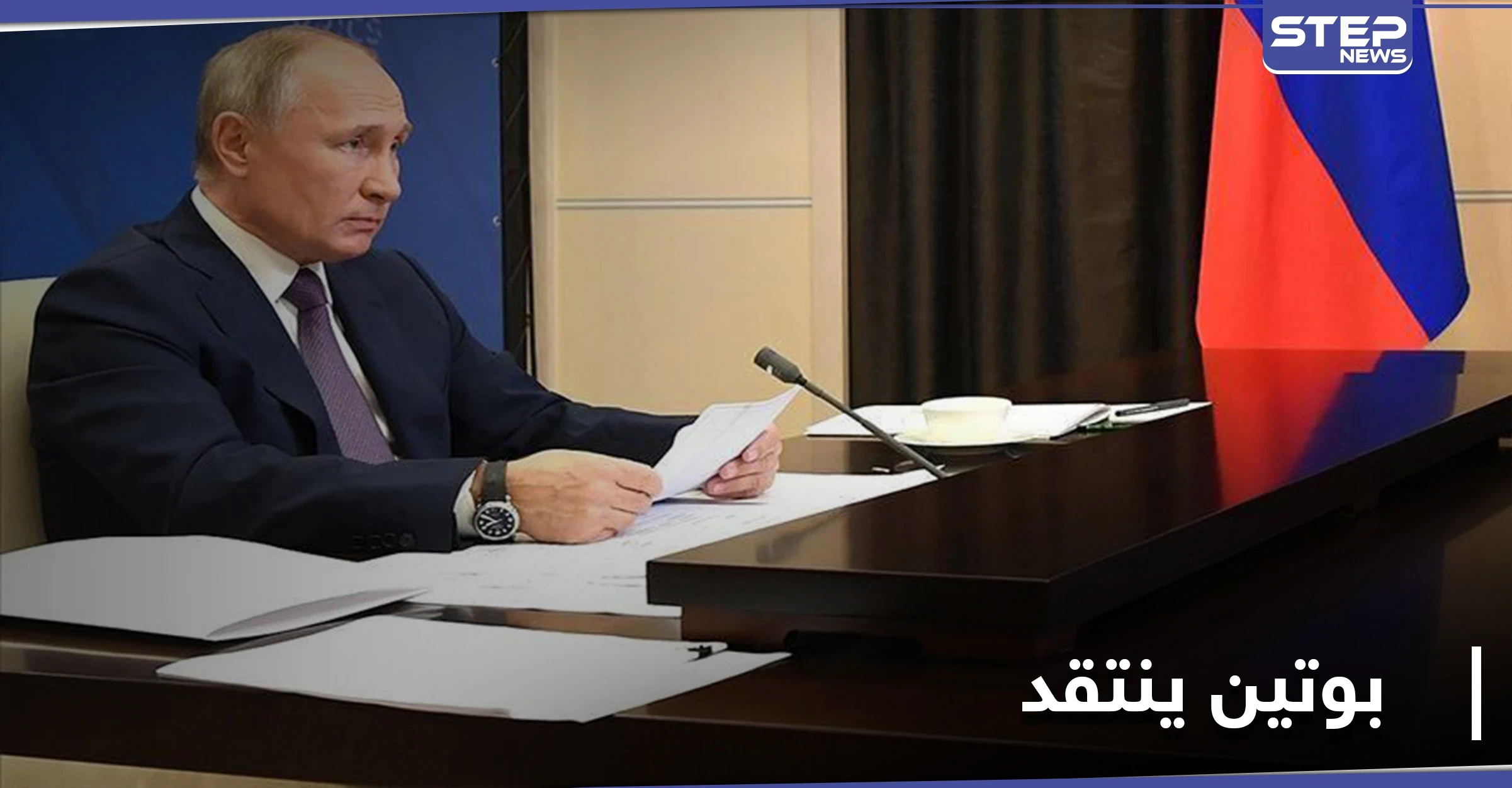 بوتين يحدد شروط التهنئة للرئيس الأمريكي الجديد وينتقد النظام الانتخابي
